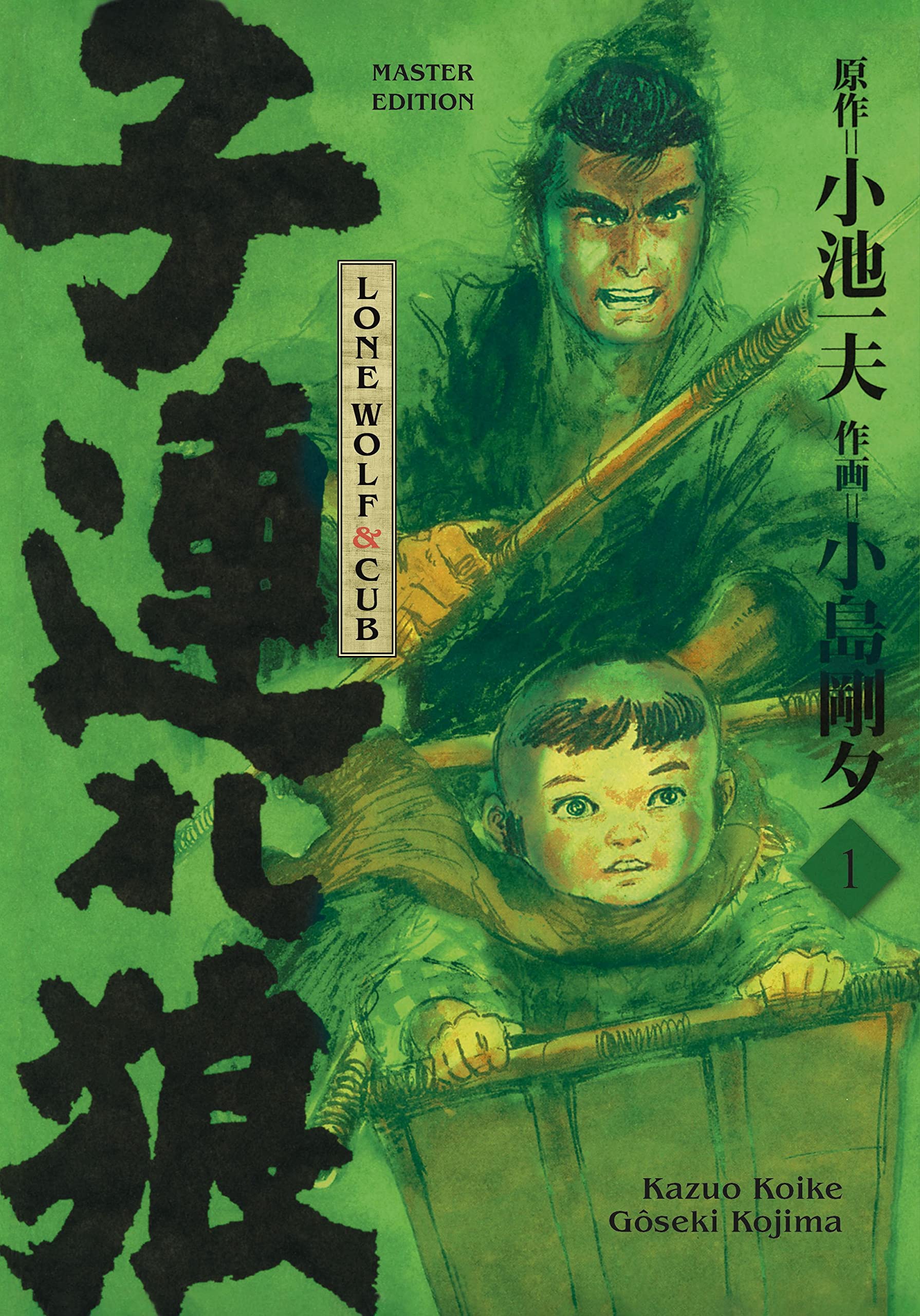 Lone Wolf & Cub - Master Edition 01 Manga