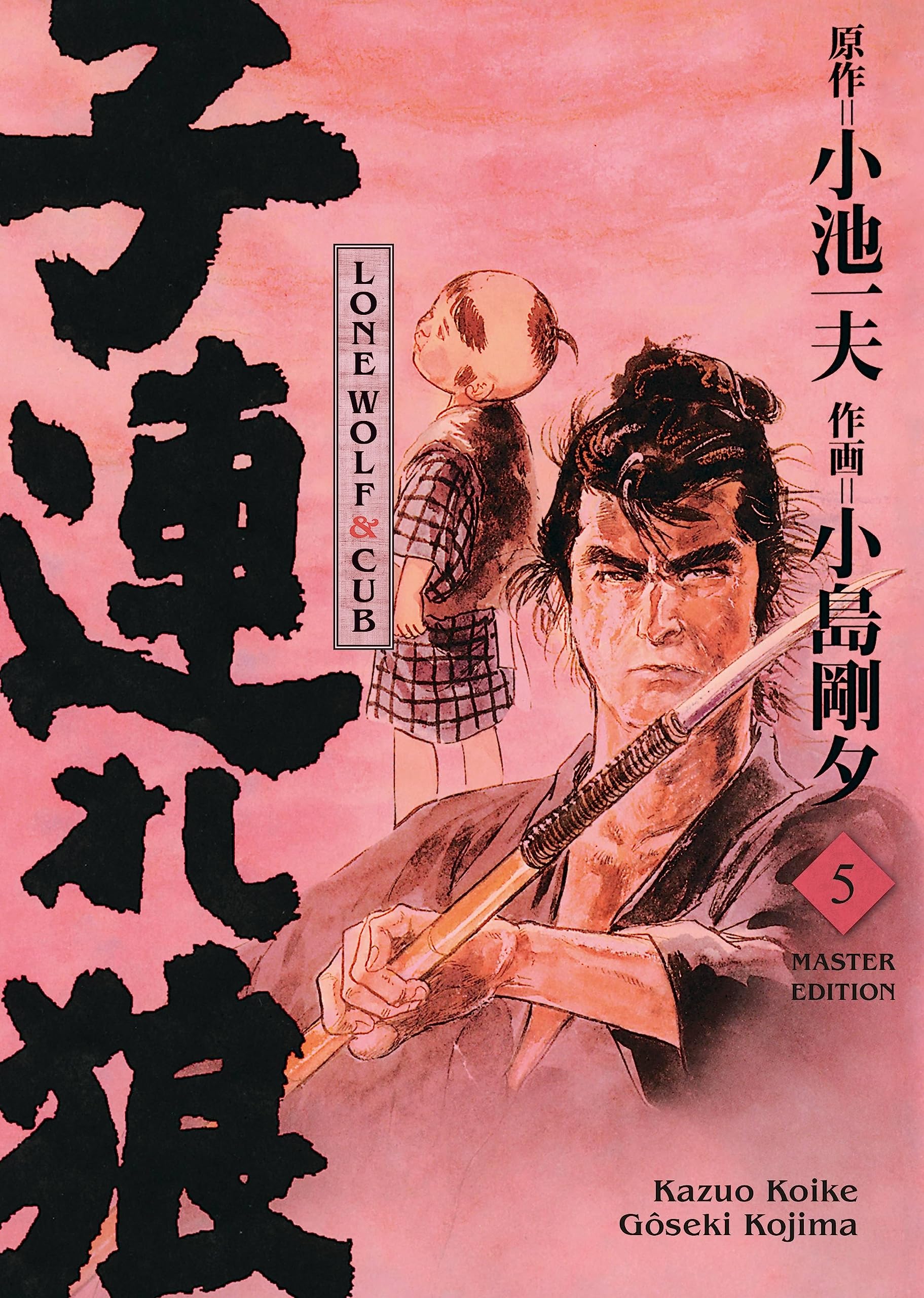 Lone Wolf & Cub - Master Edition 05 Manga