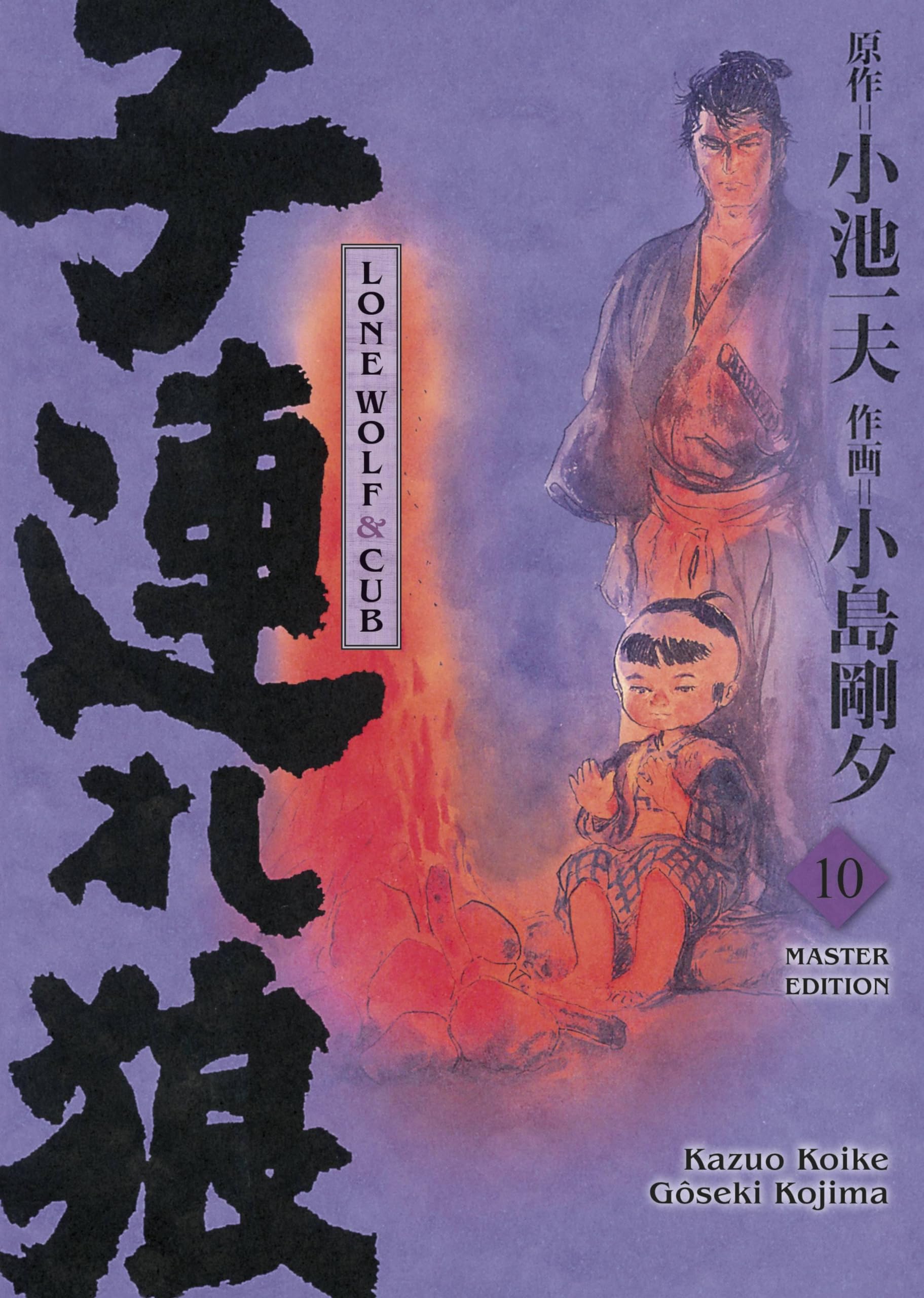 Lone Wolf & Cub - Master Edition 10 Manga