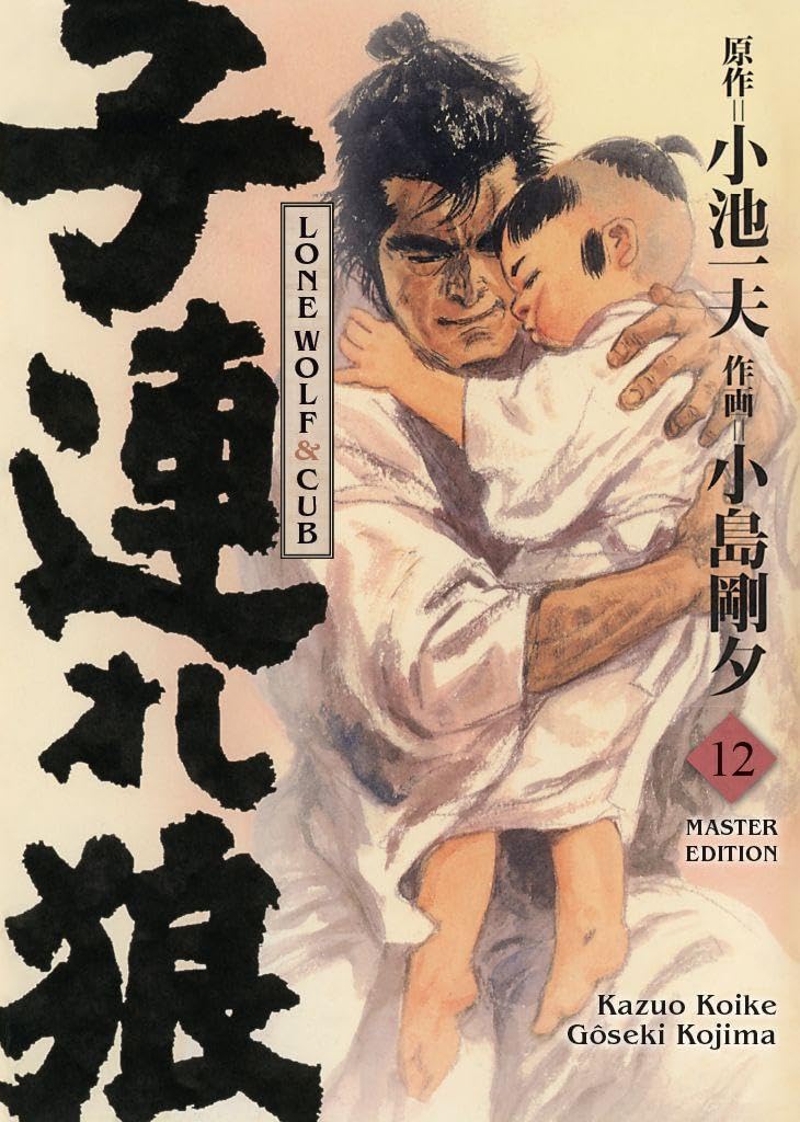 Lone Wolf & Cub - Master Edition 12 Manga