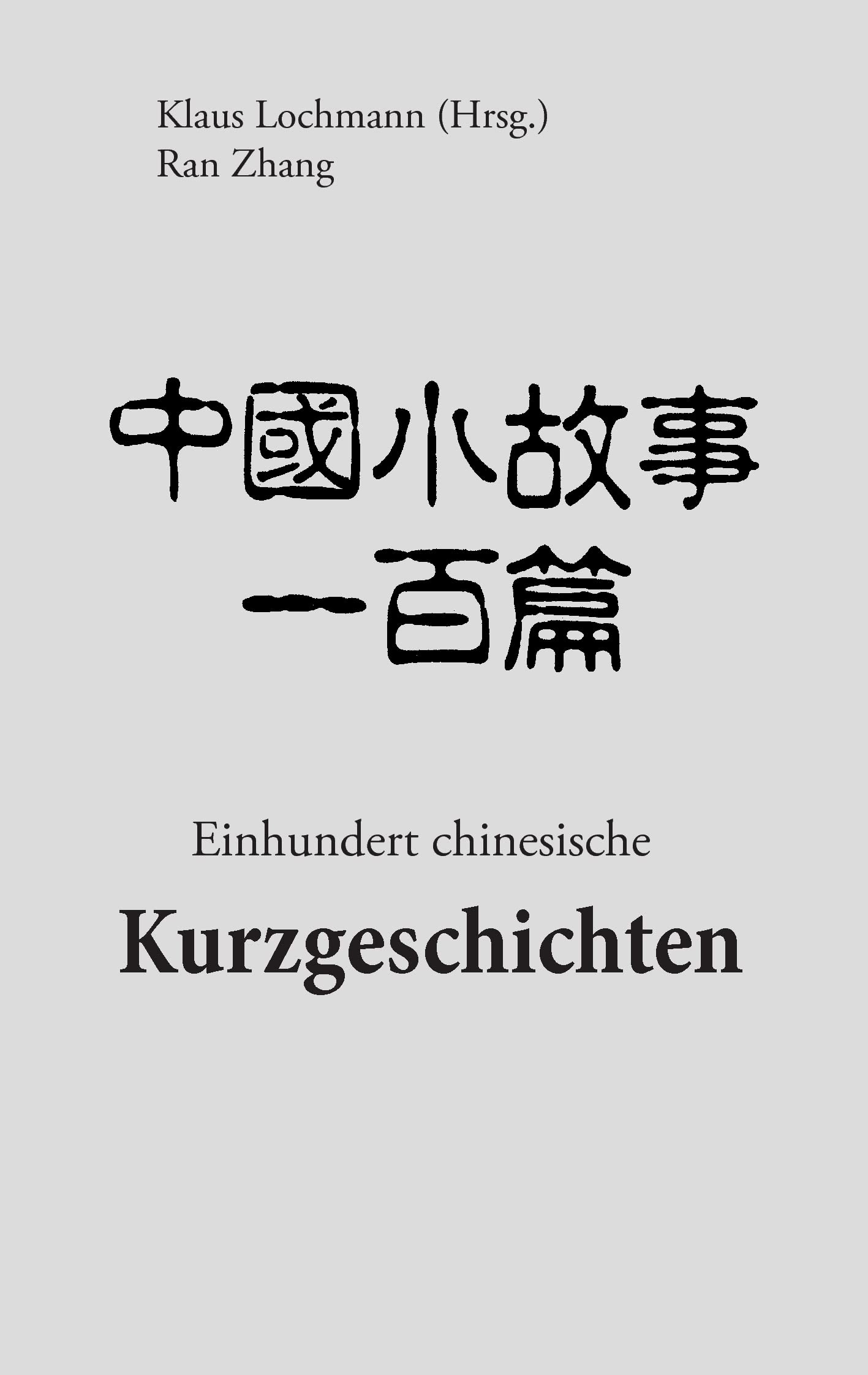 Einhundert chinesische Kurzgeschichten Essays & Short Stories