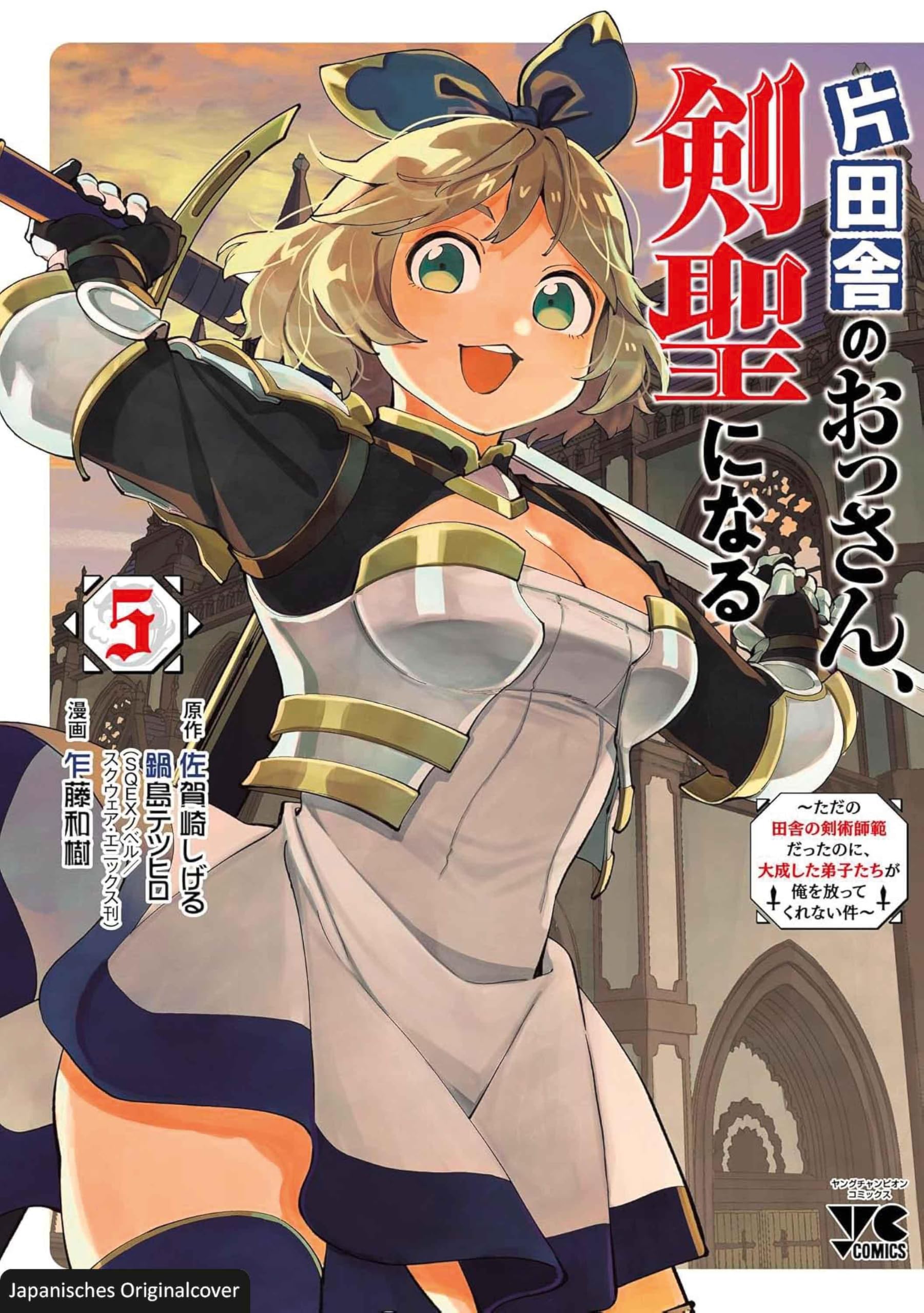 Vom Landei zum Schwertheiligen - Ich bin nur ein alter Schwertmeister vom Land, aber meine Schülerinnen lassen mich nicht in Frieden! 05 Manga
