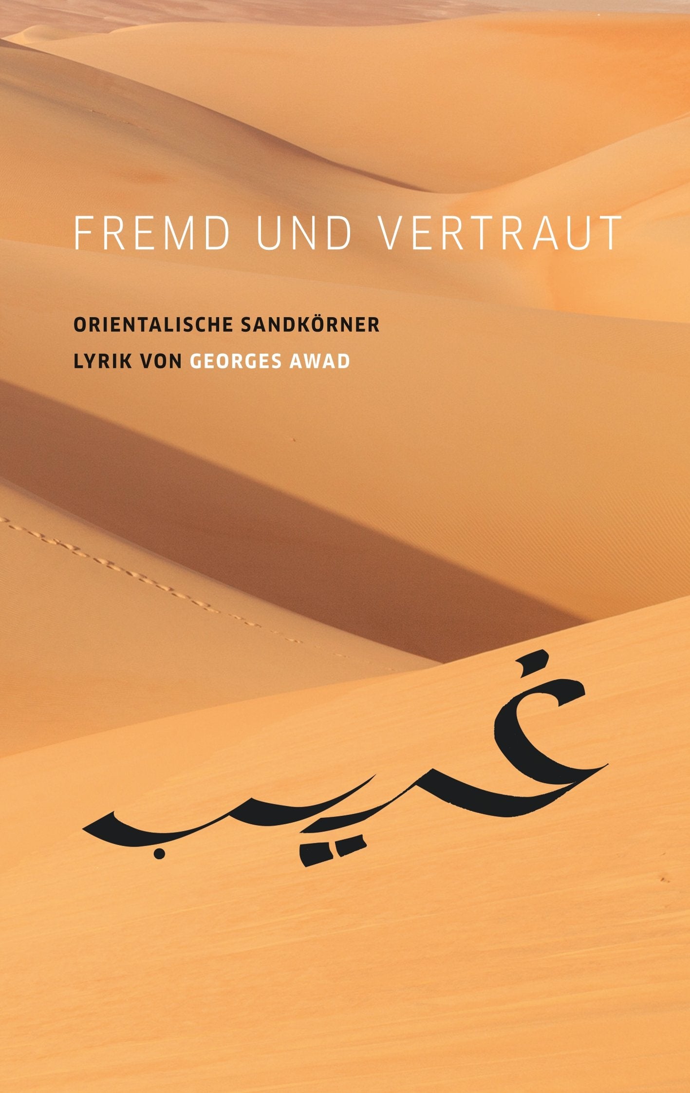 Product Image: Fremd und vertraut