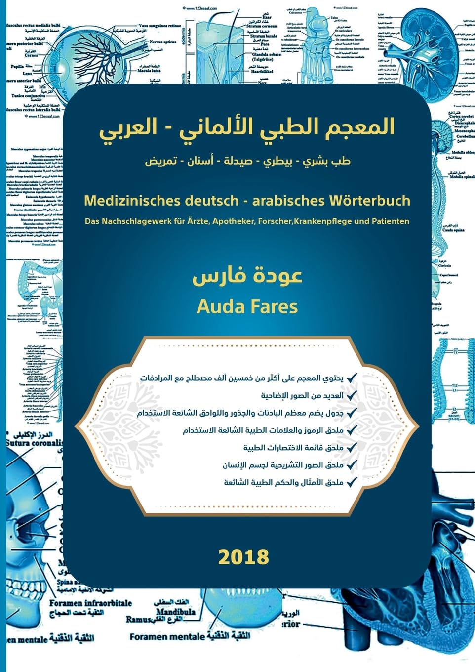 Medizinisches deutsch - arabisches Wörterbuch General education