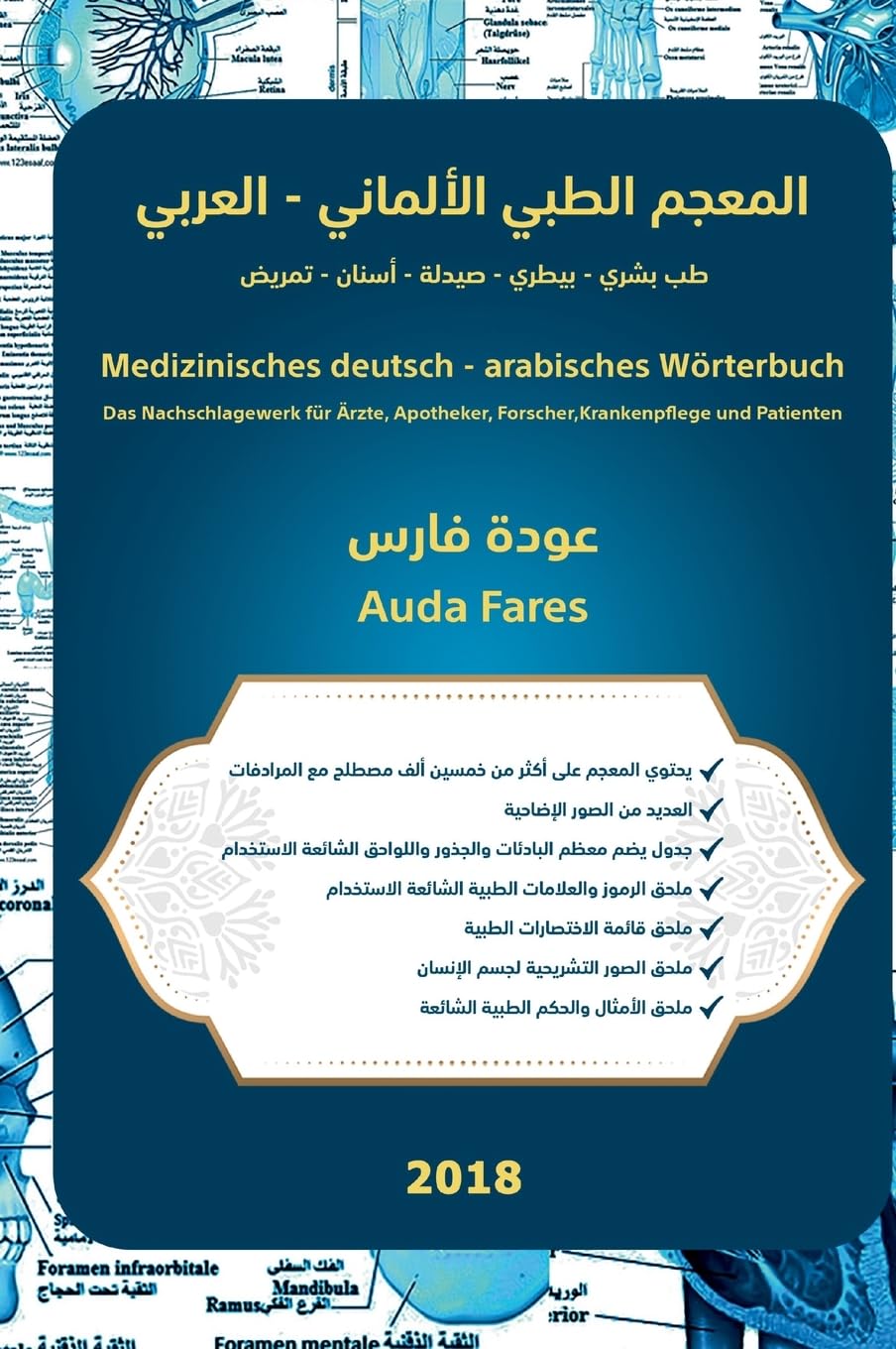 Medizinisches deutsch - arabisches Wörterbuch: Das Nachschlagewerk für Ärzte, Apotheker, Forscher, Krankenpflege und Patienten General education