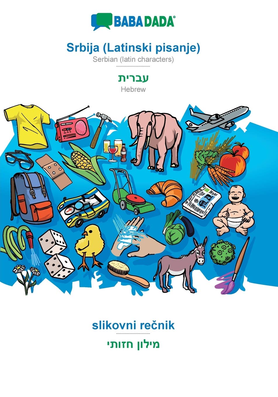 BABADADA, Srbija (Latinski pisanje) - Hebrew (in hebrew script), slikovni recnik - visual dictionary (in hebrew script) Foreign Languages ​​& Dictionaries