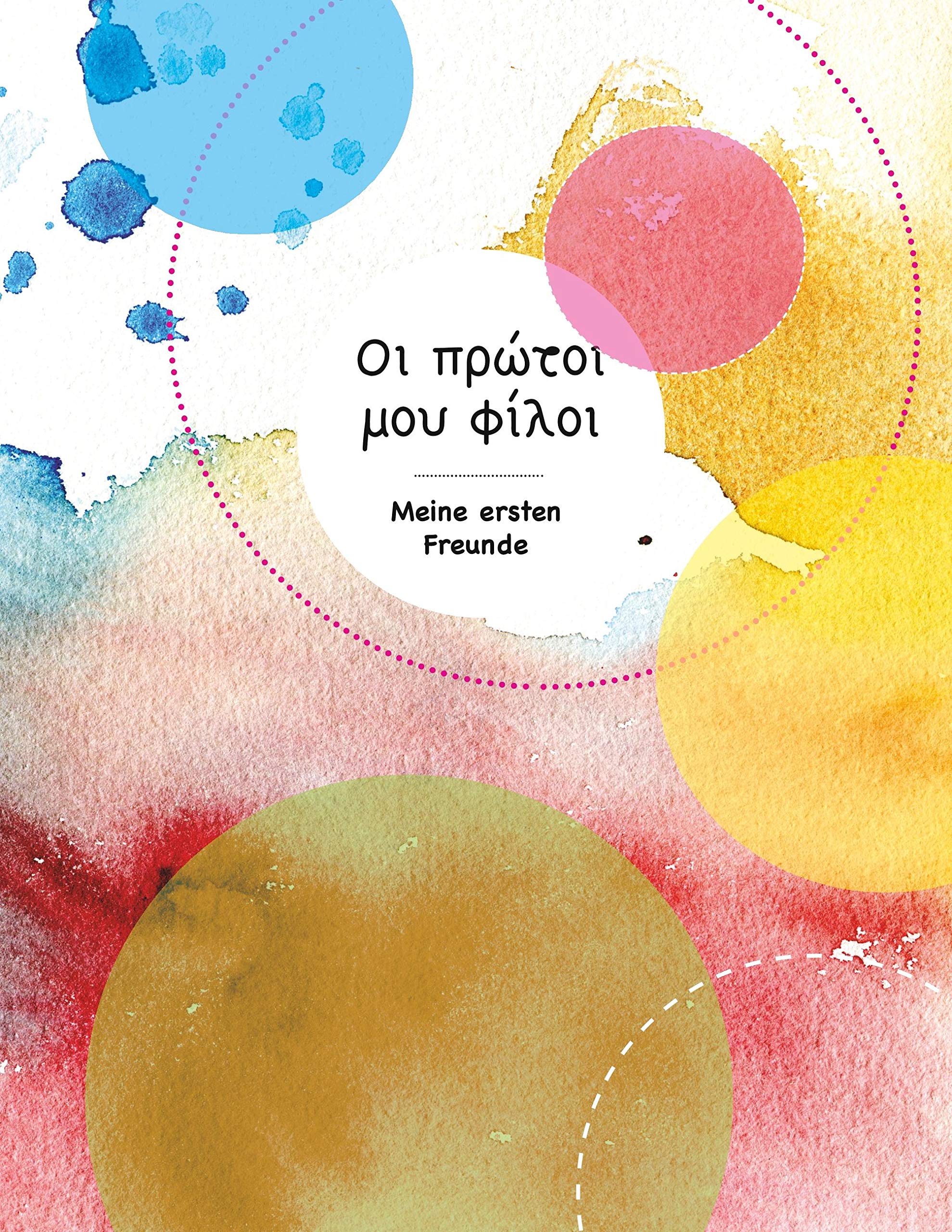 I protoi mou filoi Meine ersten Freunde Non-fiction