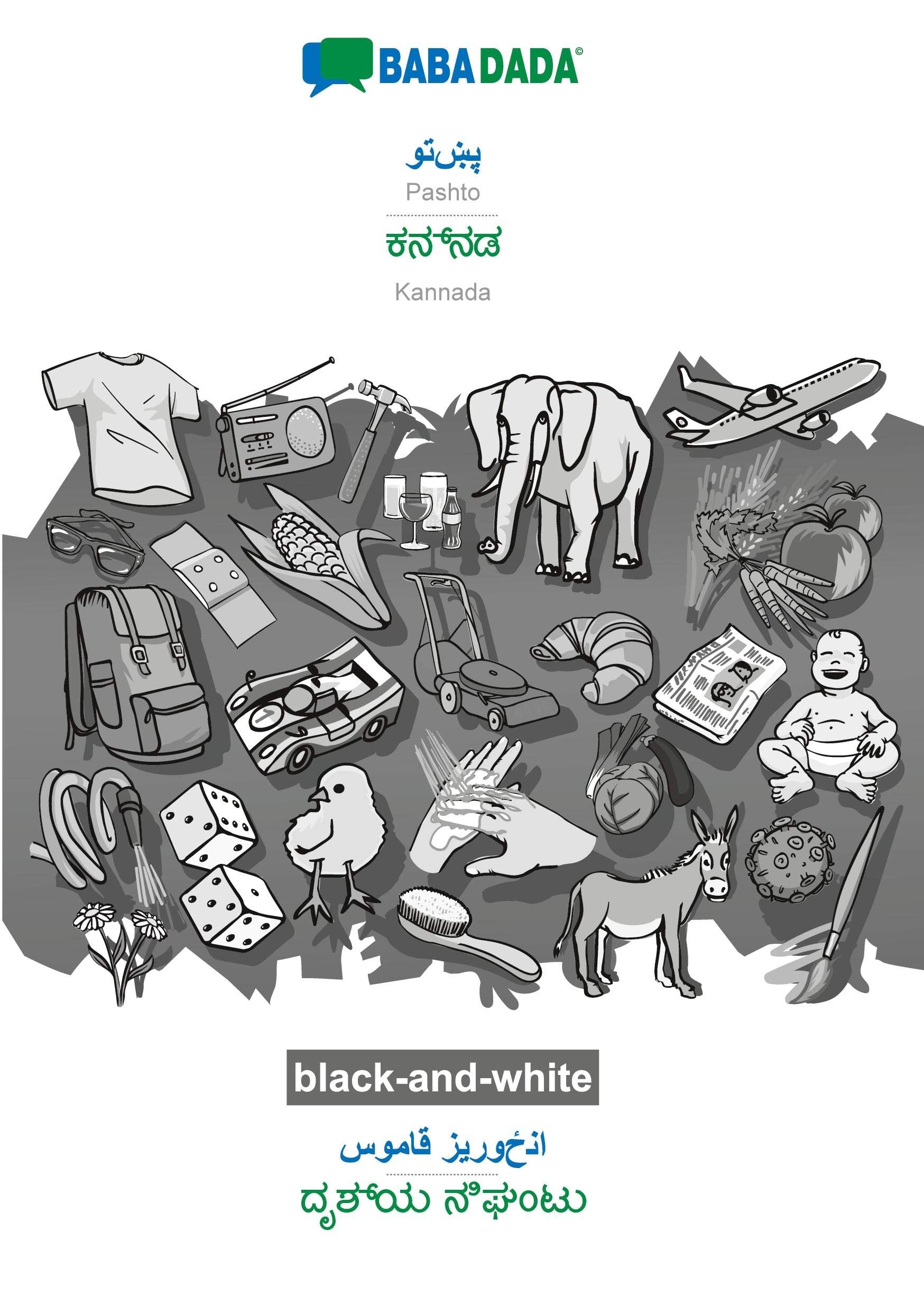 Product Image: BABADADA black-and-white, Pashto (in arabic script) - Kannada (in kannada script), visual dictionary (in arabic script) - visual dictionary (in kannada script)