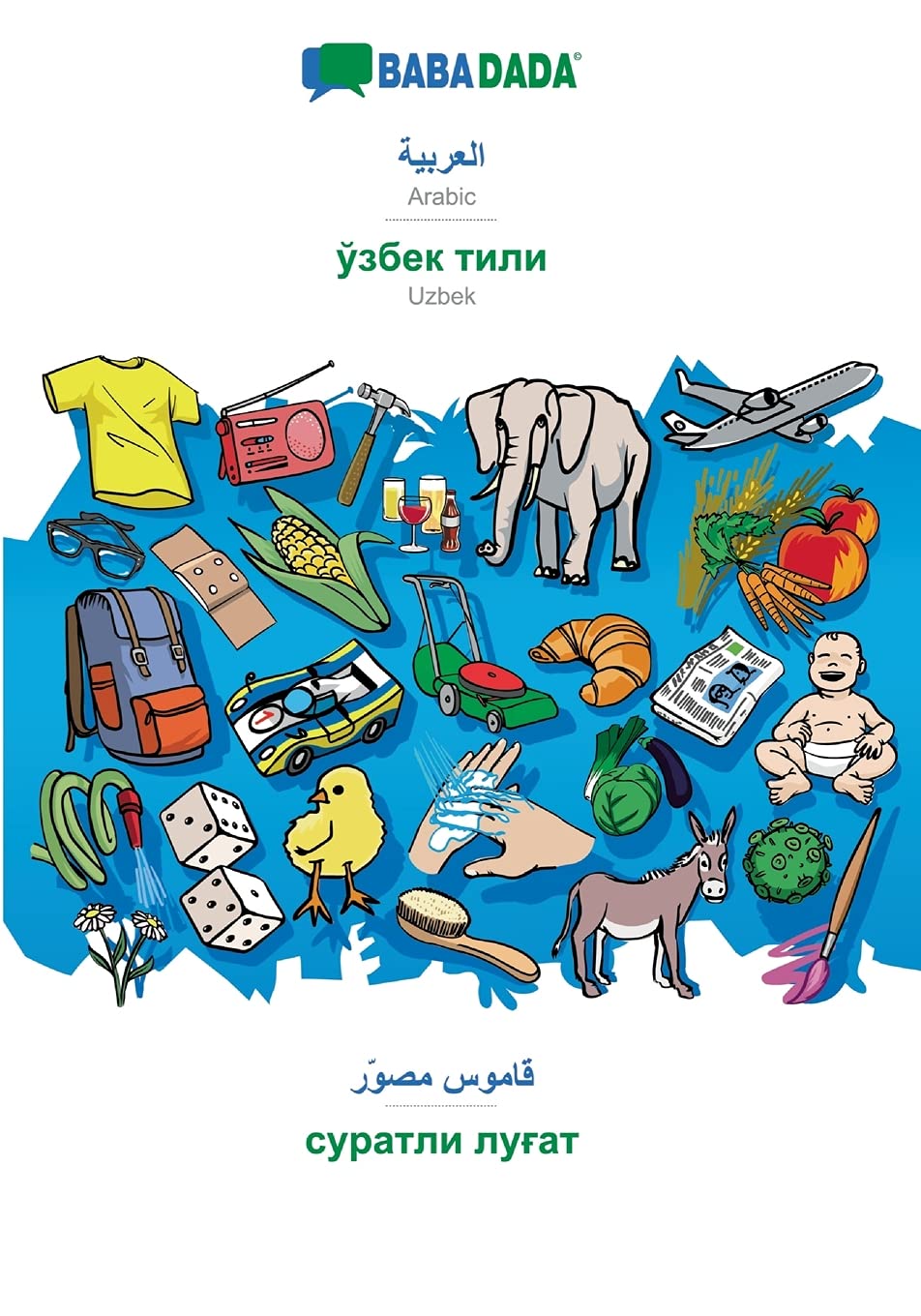 BABADADA, Arabic (in arabic script) - Uzbek (in cyrillic script), visual dictionary (in arabic script) - visual dictionary (in cyrillic script) Foreign Languages ​​& Dictionaries