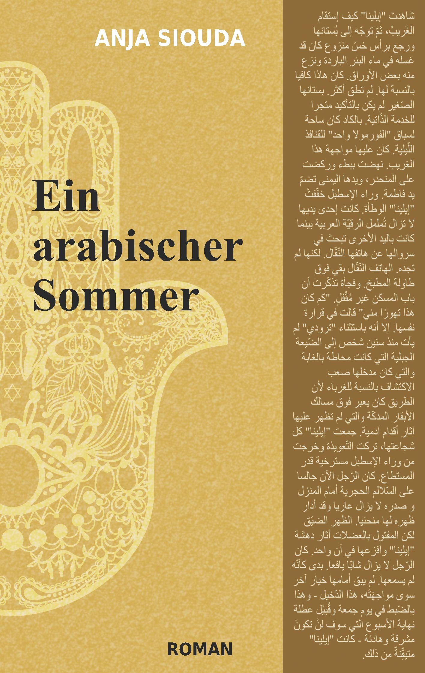 Ein arabischer Sommer (Interkulturelle Trilogie) Contemporary literature