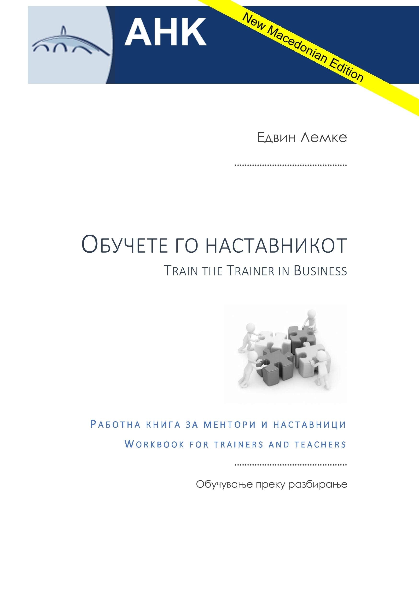 Train the Trainer in Business - Mazedonian Edition Business, Finance & Career