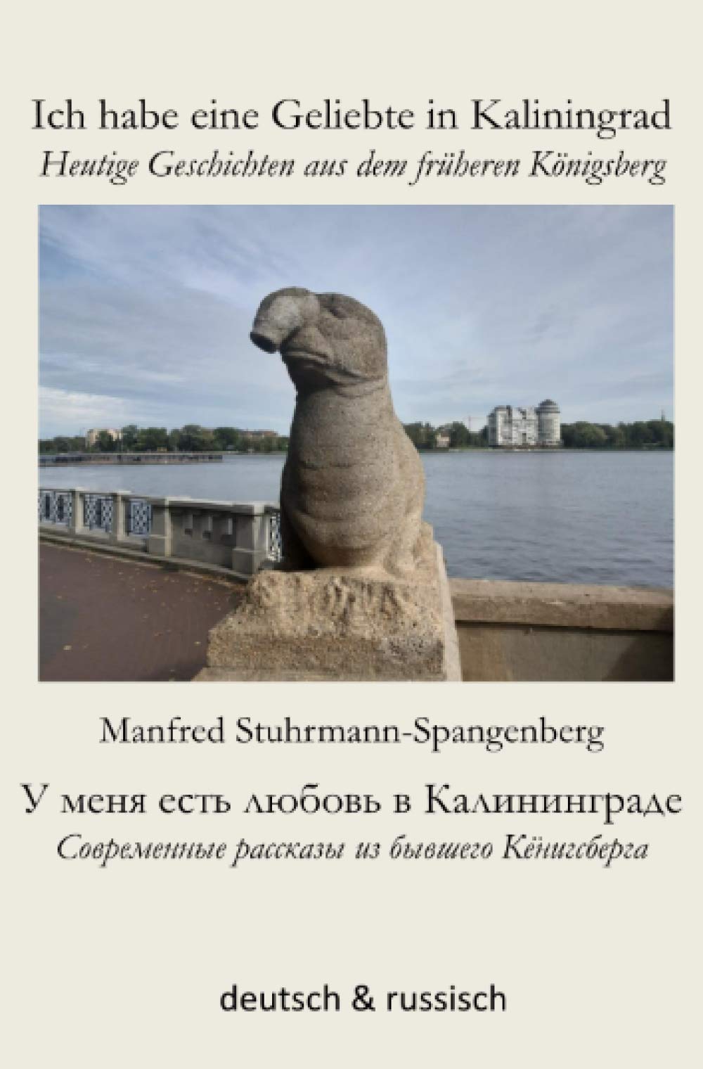 Ich habe eine Geliebte in Kaliningrad - У меня есть любовь в Калининграде: Heutige Geschichten aus dem früheren Königsberg - Современные рассказы из бывшего Кёнигсберга Learning & Reference