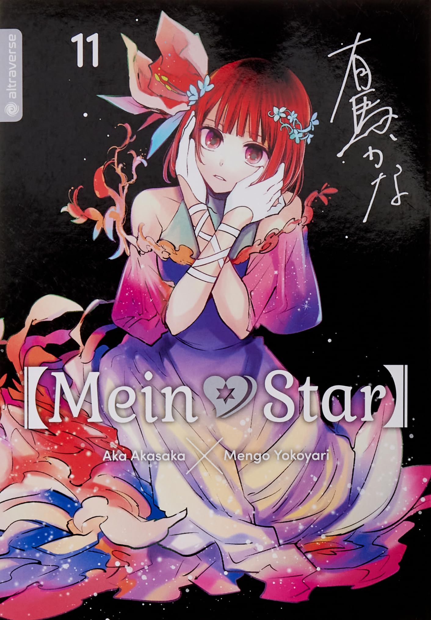 Mein*Star 11 Manga