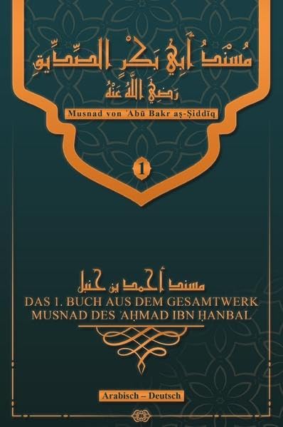 MUSNAD DES ʾAḤMAD IBN ḤANBAL / Musnad von ʾAbū Bakr aṣ-Ṣiddīq Religion & Esotericism