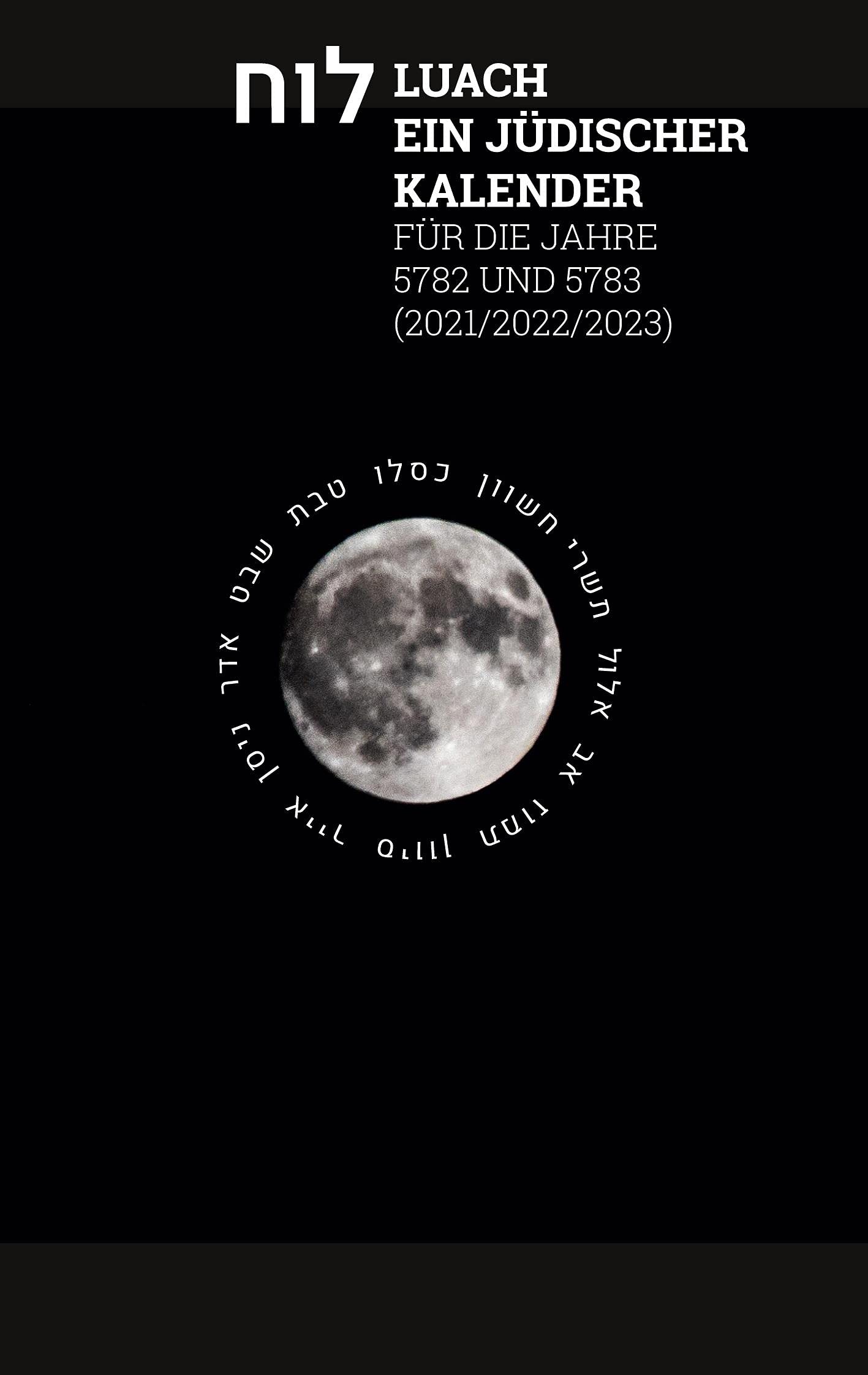 Luach - Ein jüdischer Kalender für die Jahre 5782 - 5783 Religion & Esotericism