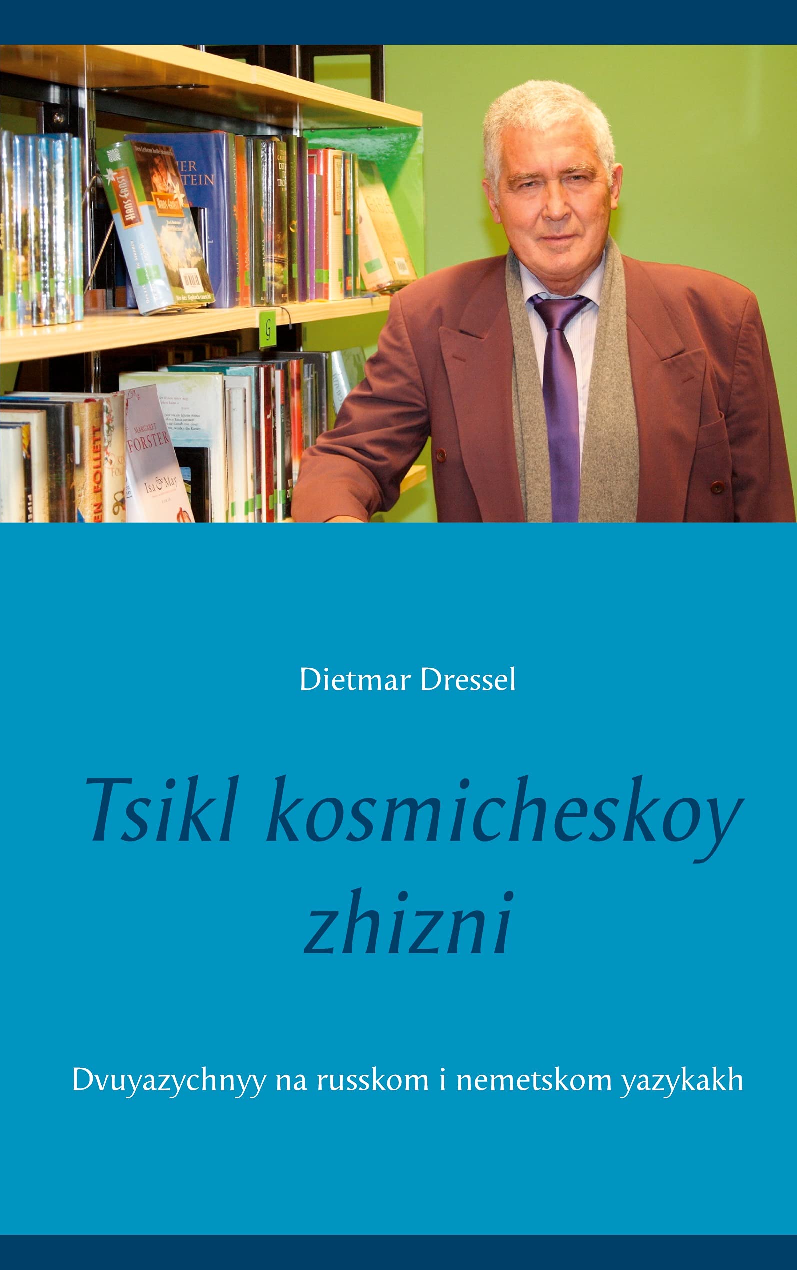 Tsikl kosmicheskoy zhizni book