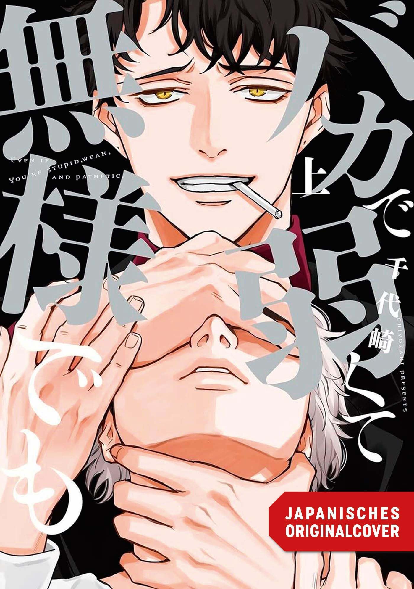 Even if You Are Stupid ... 01 Manga