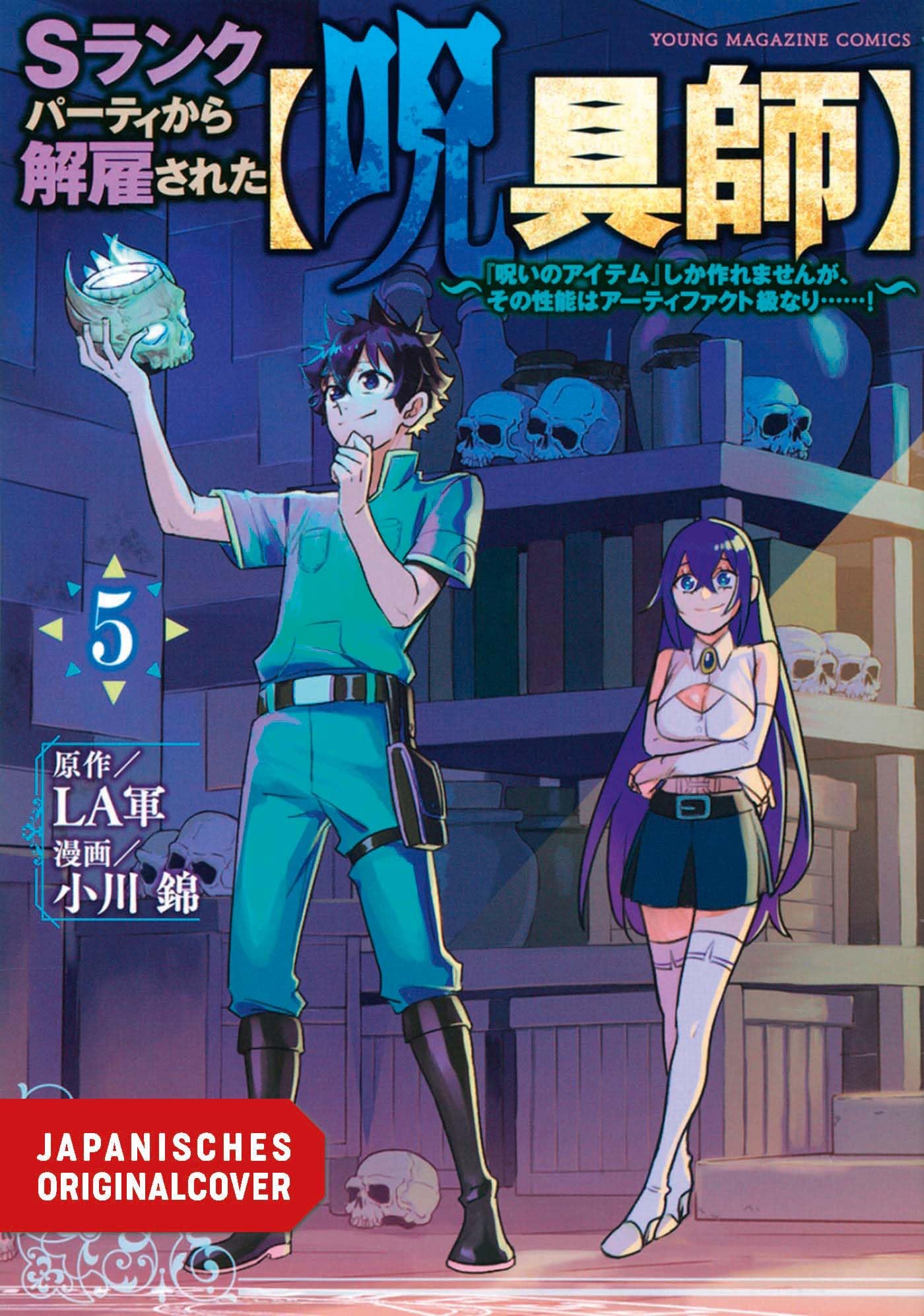 Ich crafte die krassesten Magie-Items, aber sie sind immer verflucht 05 Manga