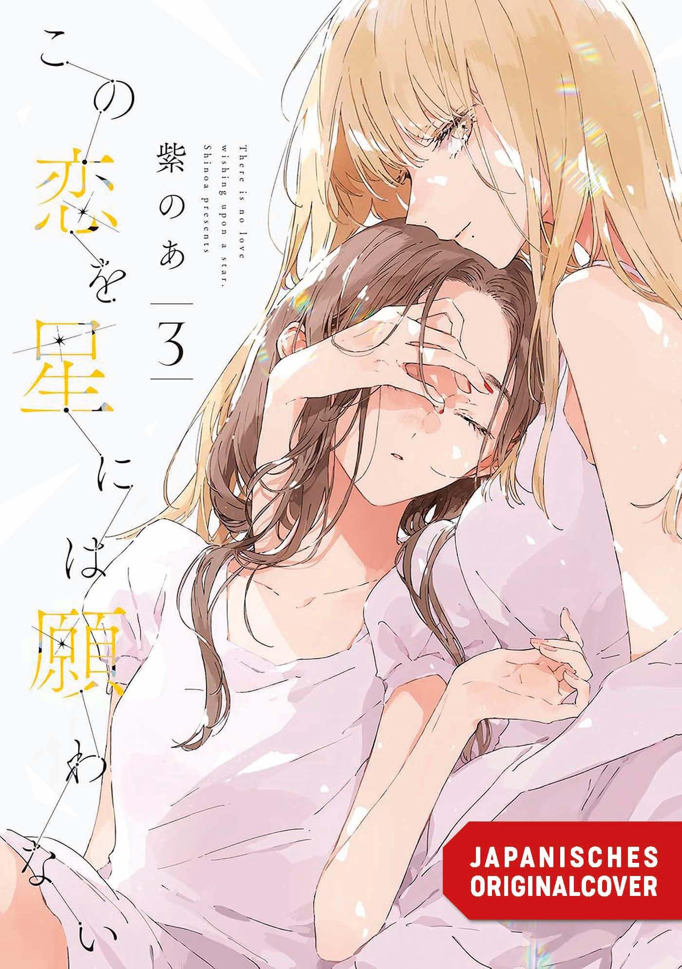 There Is No Love Wishing Upon a Star 03 book