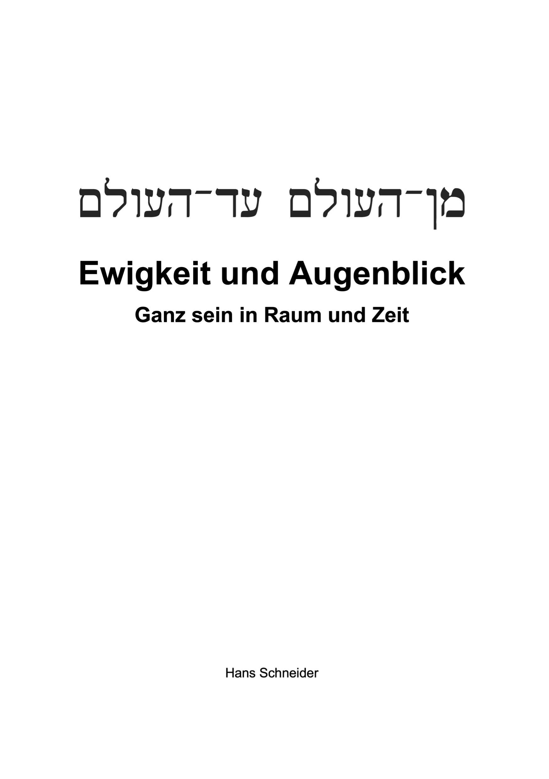 Ewigkeit und Augenblick: Ganz sein in Raum und Zeit Philosophy