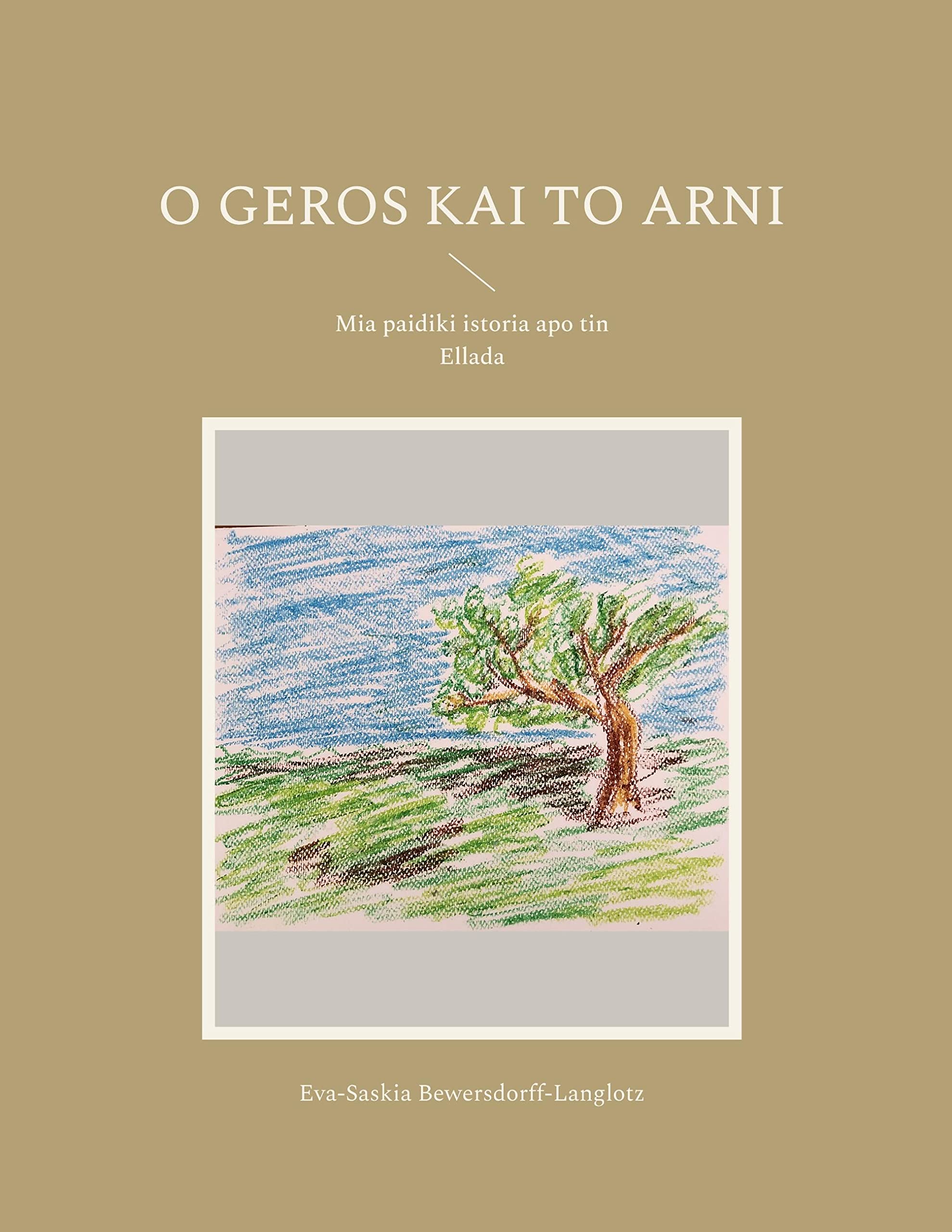 O Geros kai to Arni: Mia paidiki istoria apo tin Ellada Non-fiction