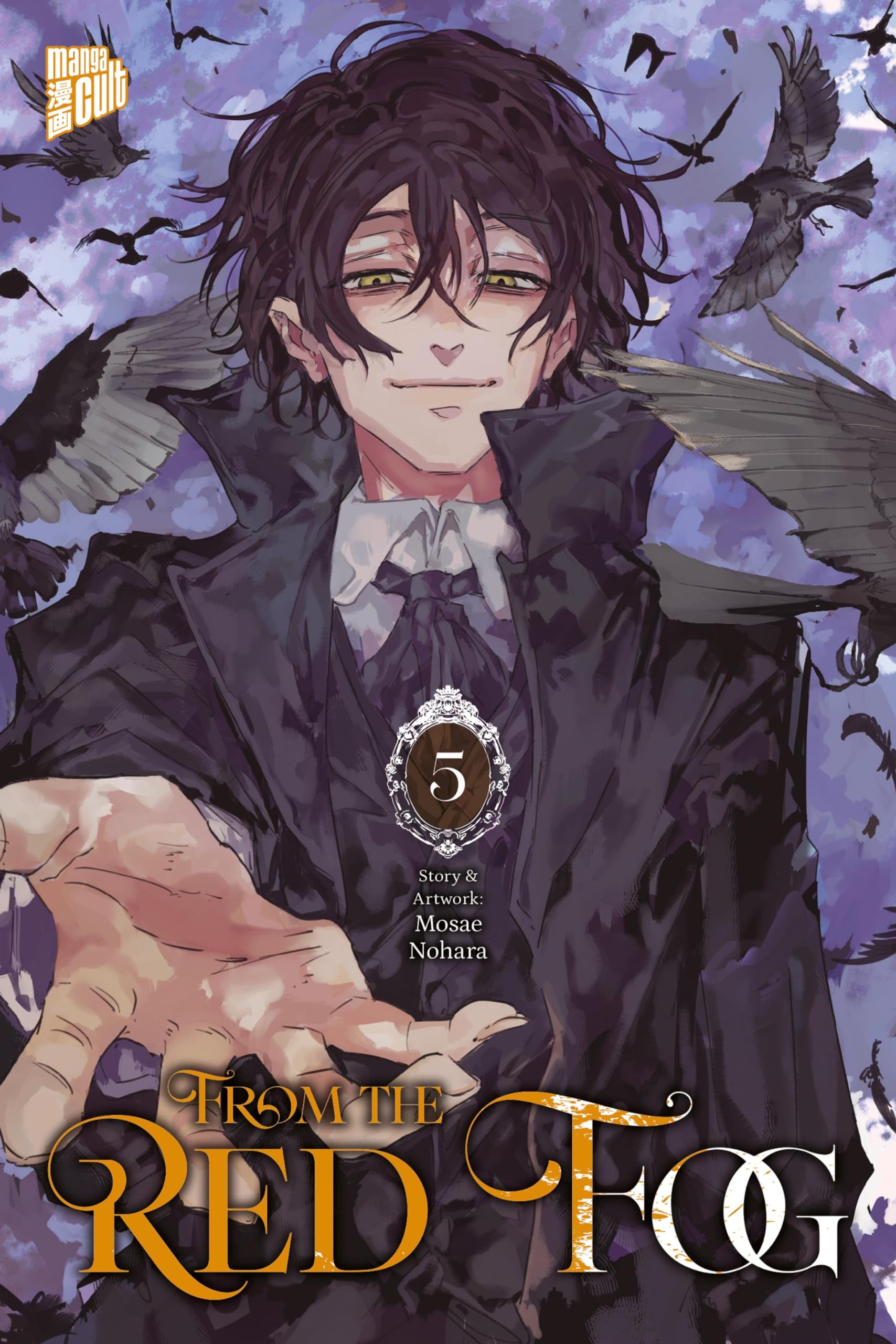 From the Red Fog 5 (From the Red Fog: 1) Manga