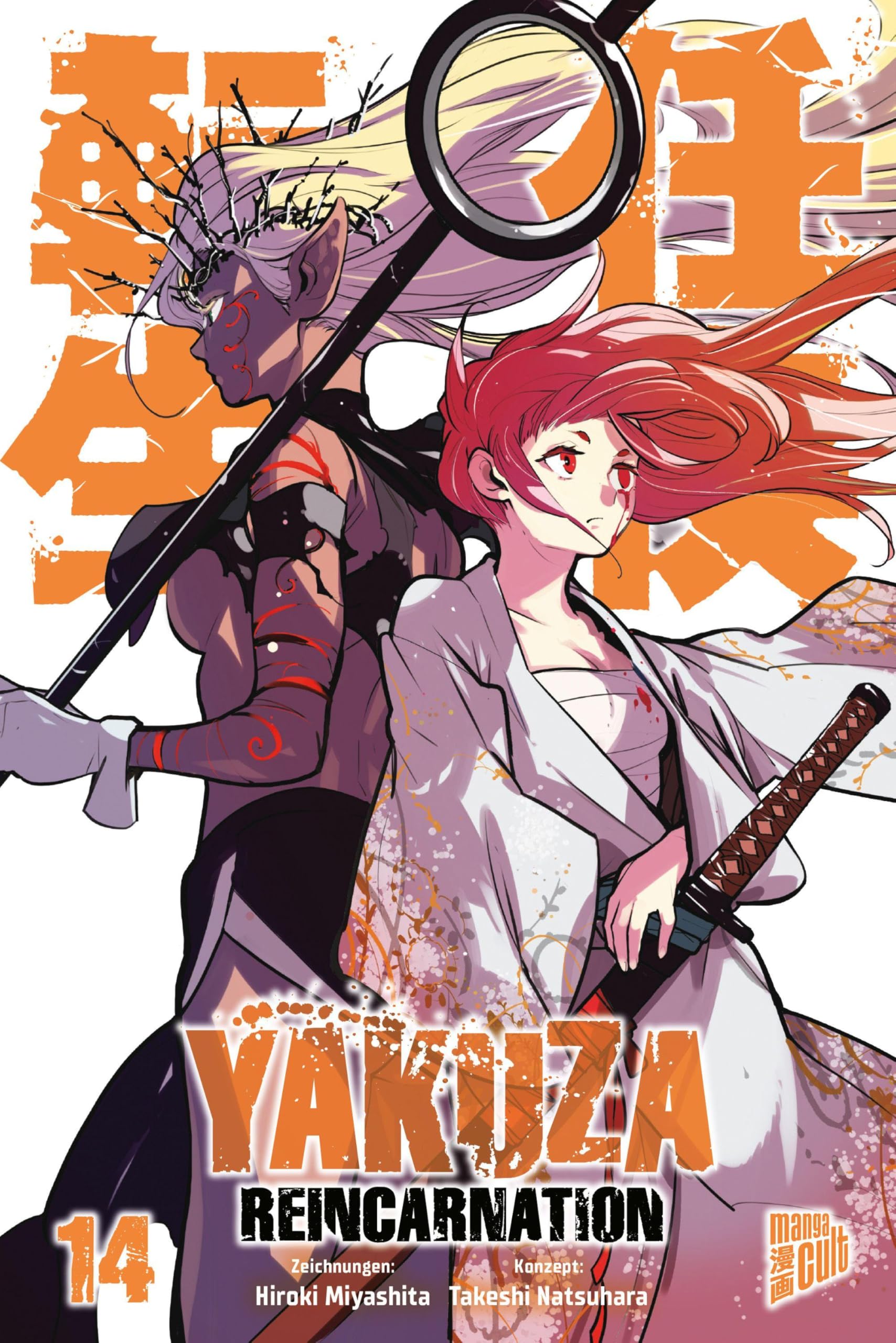 Yakuza Reincarnation 14 Humour & Satire