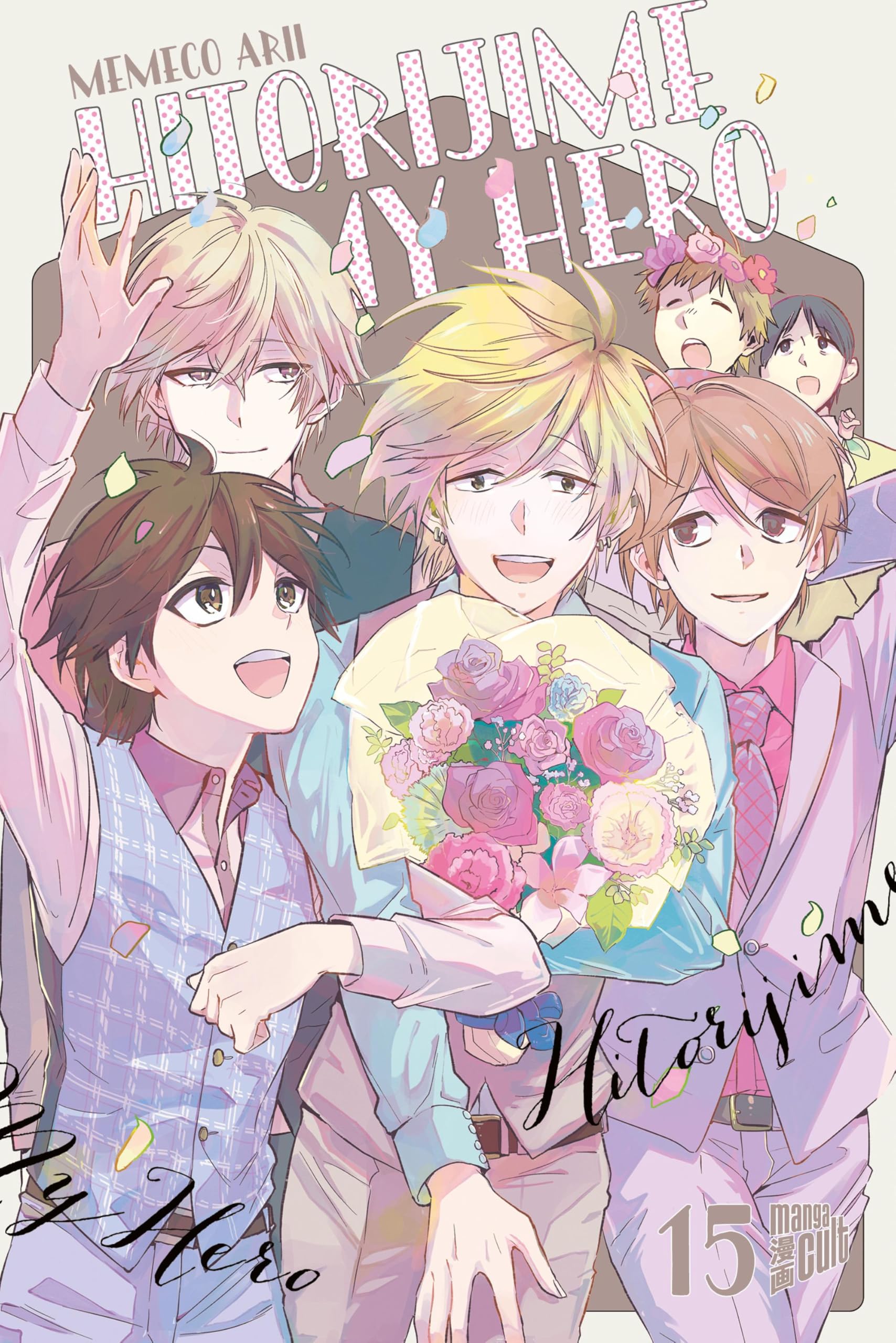 Hitorijime my Hero 15 Humour & Satire