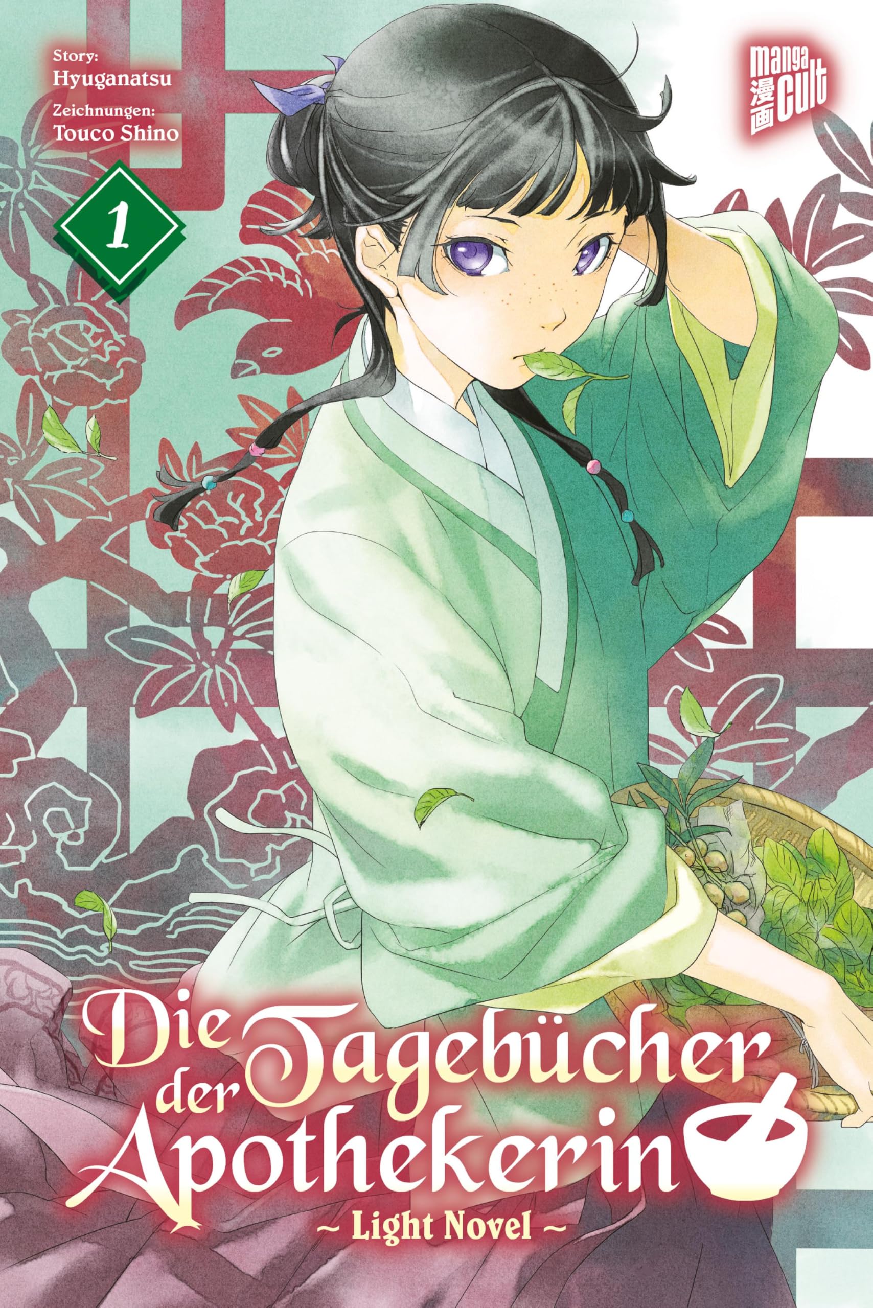 Die Tagebücher der Apothekerin 1 (Light Novel) Contemporary literature