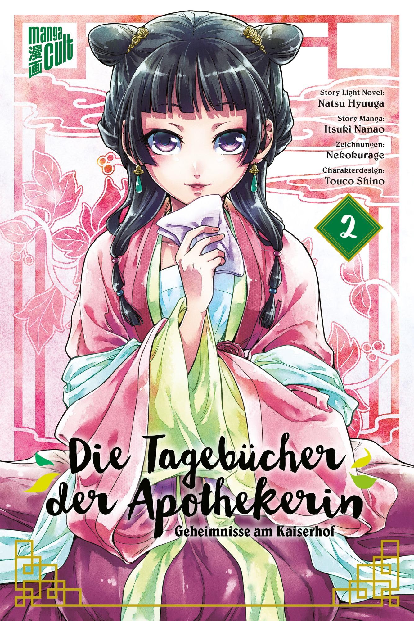 Die Tagebücher der Apothekerin 2 (Light Novel) Contemporary literature