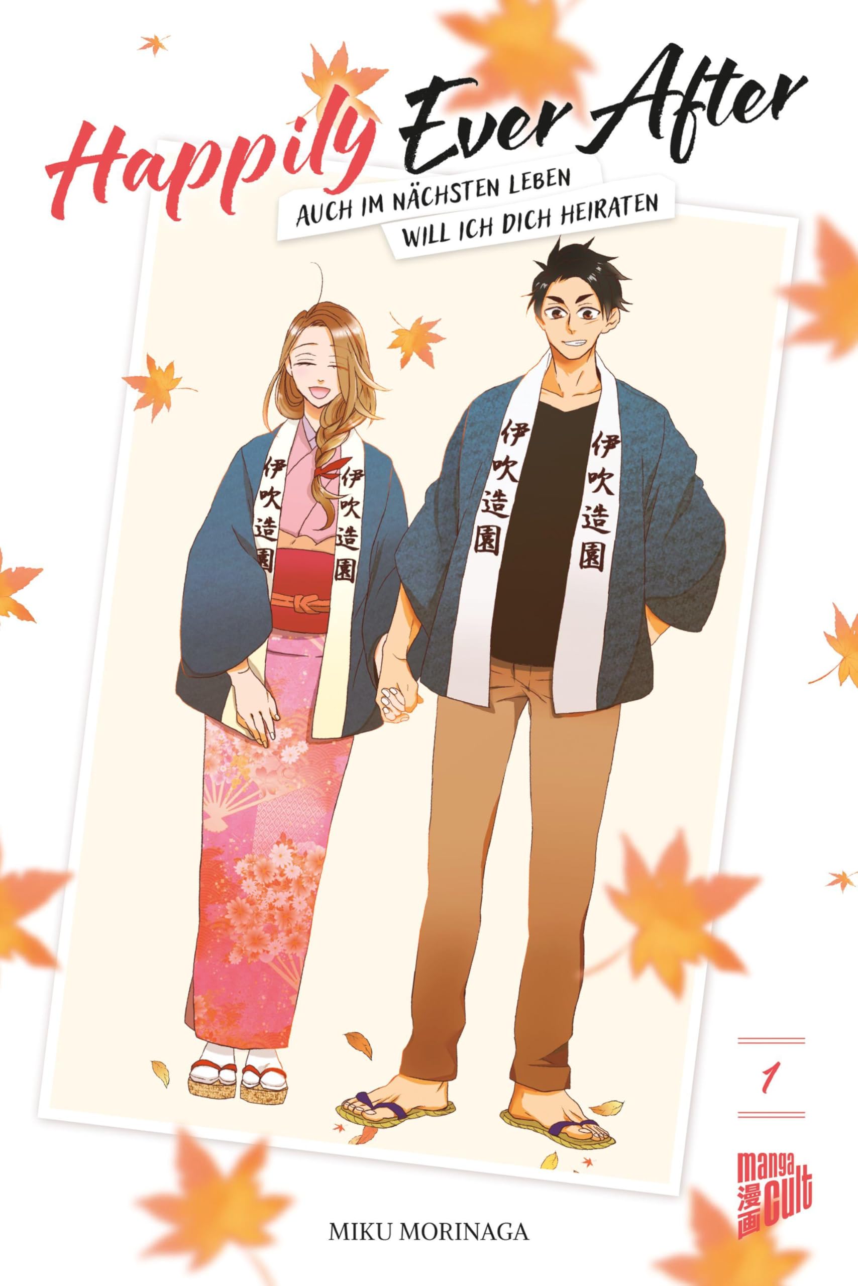 Happily Ever After - Auch im nächsten Leben will ich dich heiraten 01 Manga