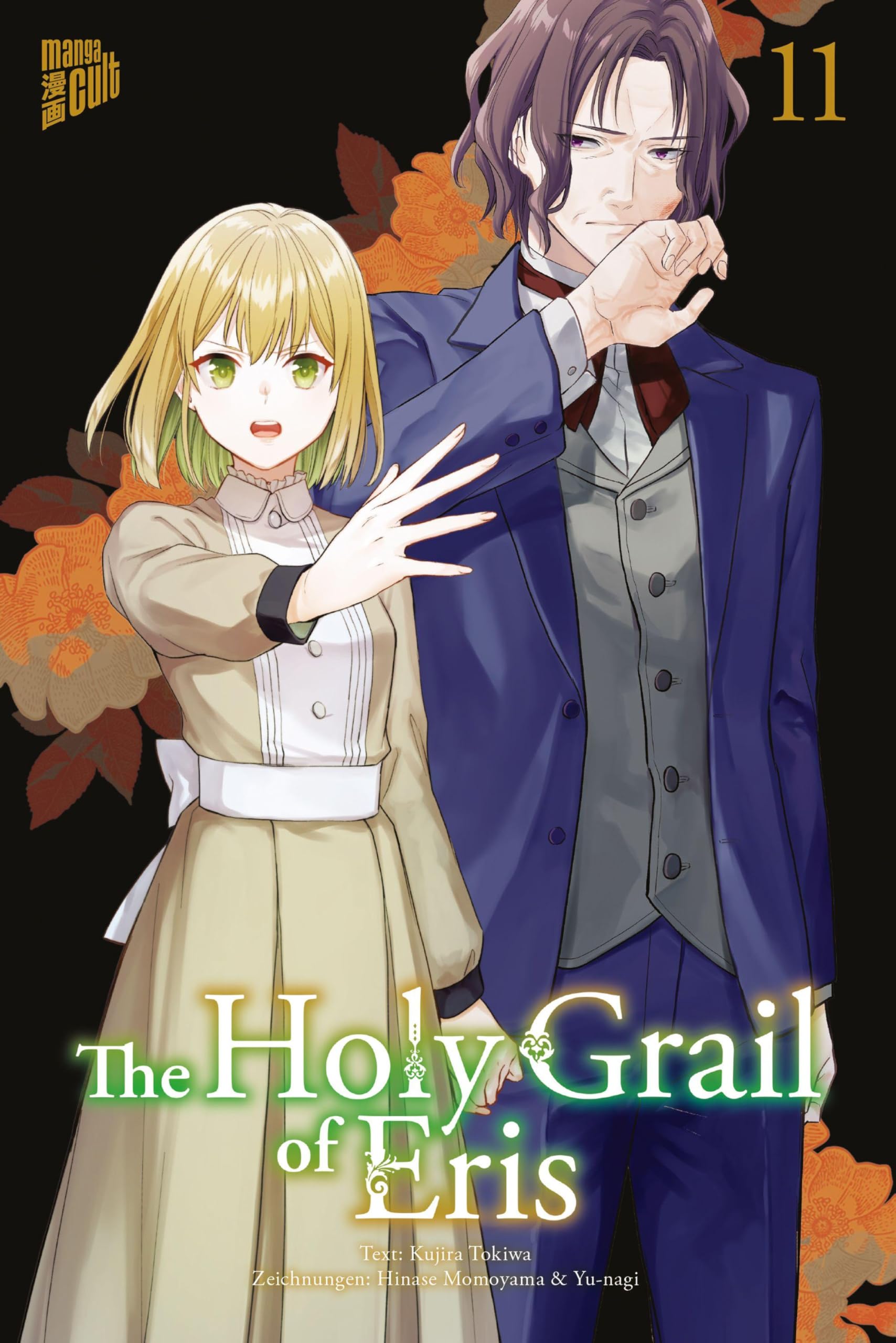 The Holy Grail of Eris 11 Manga