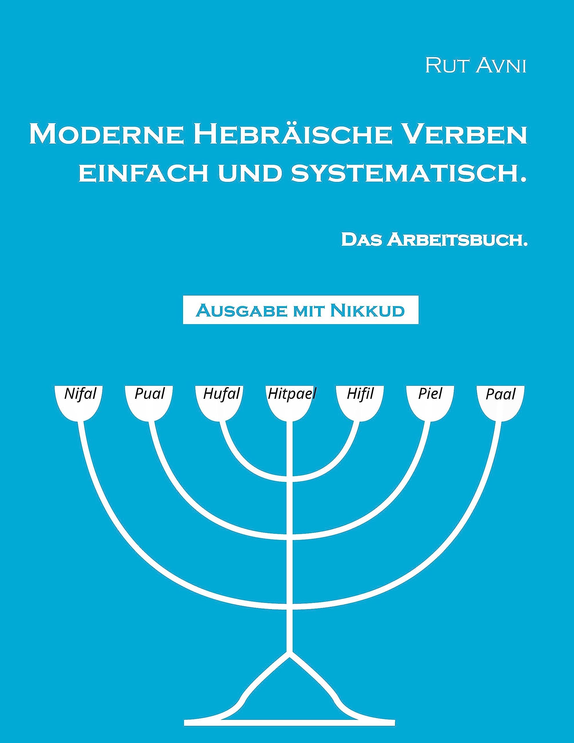 Moderne Hebräische Verben einfach und systematisch.: Das Arbeitsbuch (mit Nikkud) Foreign Languages ​​& Dictionaries