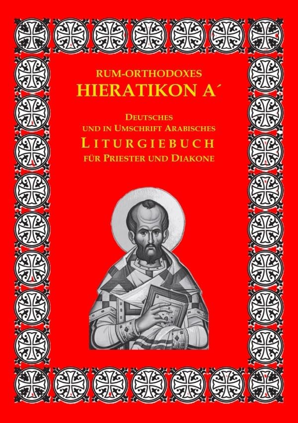 Großes rum-orthodoxes Hieratikon A´. Liturgieausgabe: DE Learning & Reference