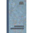 Er sendet Tau und Regen. Ausgewählte Texte Books