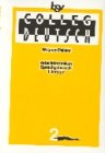 bsv Colleg Deutsch - Ausgabe Bayern Band 2: Arbeitstechniken, Sprachgebrauch, Literatur Study Guides