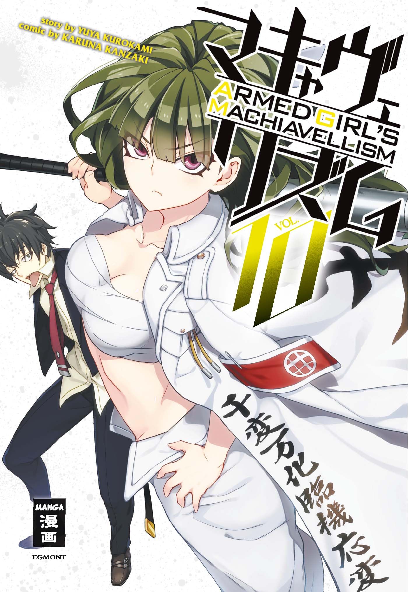 Armed Girl's Machiavellism 10 Manga