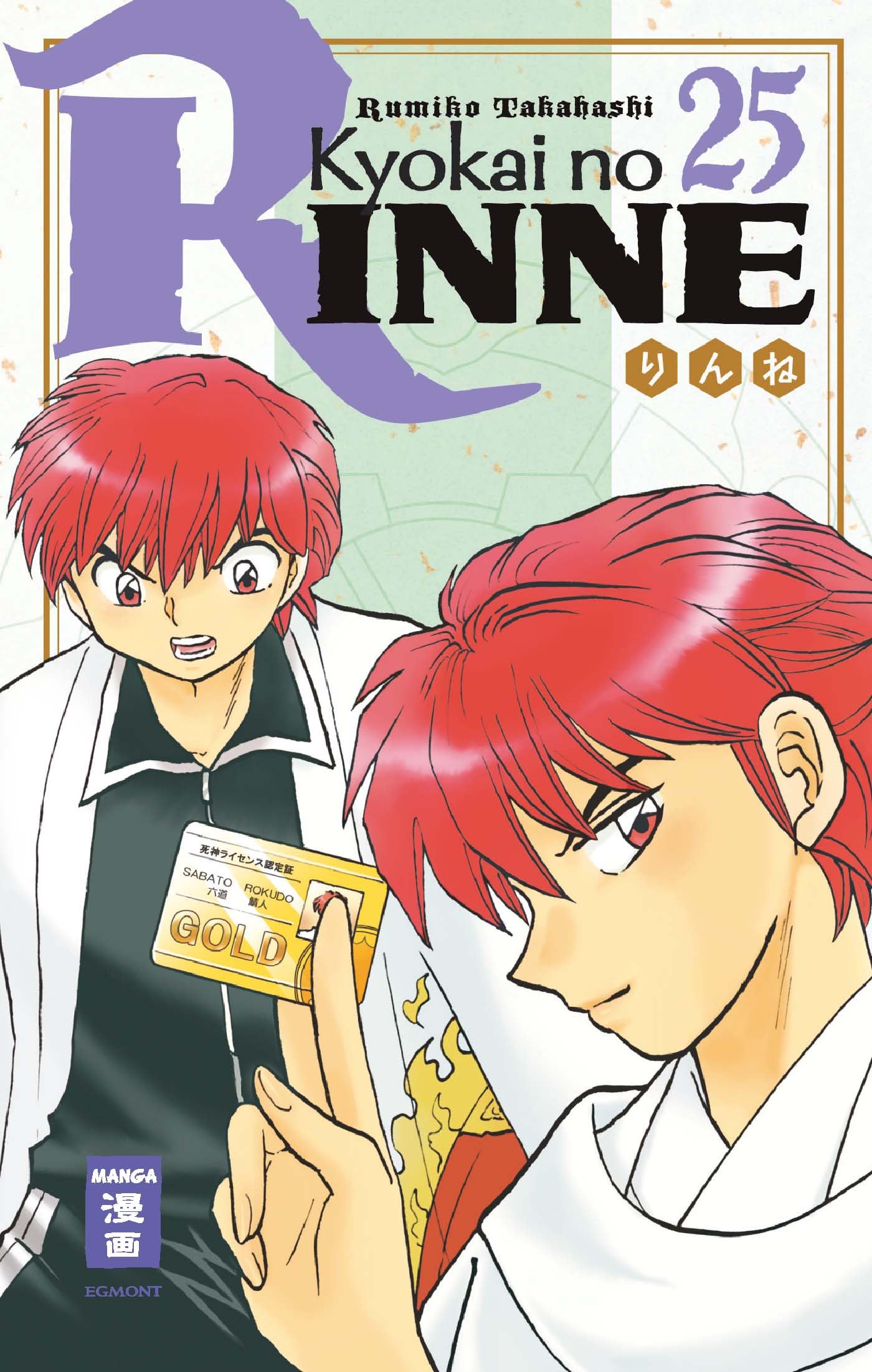 Kyokai no RINNE 25 Manga