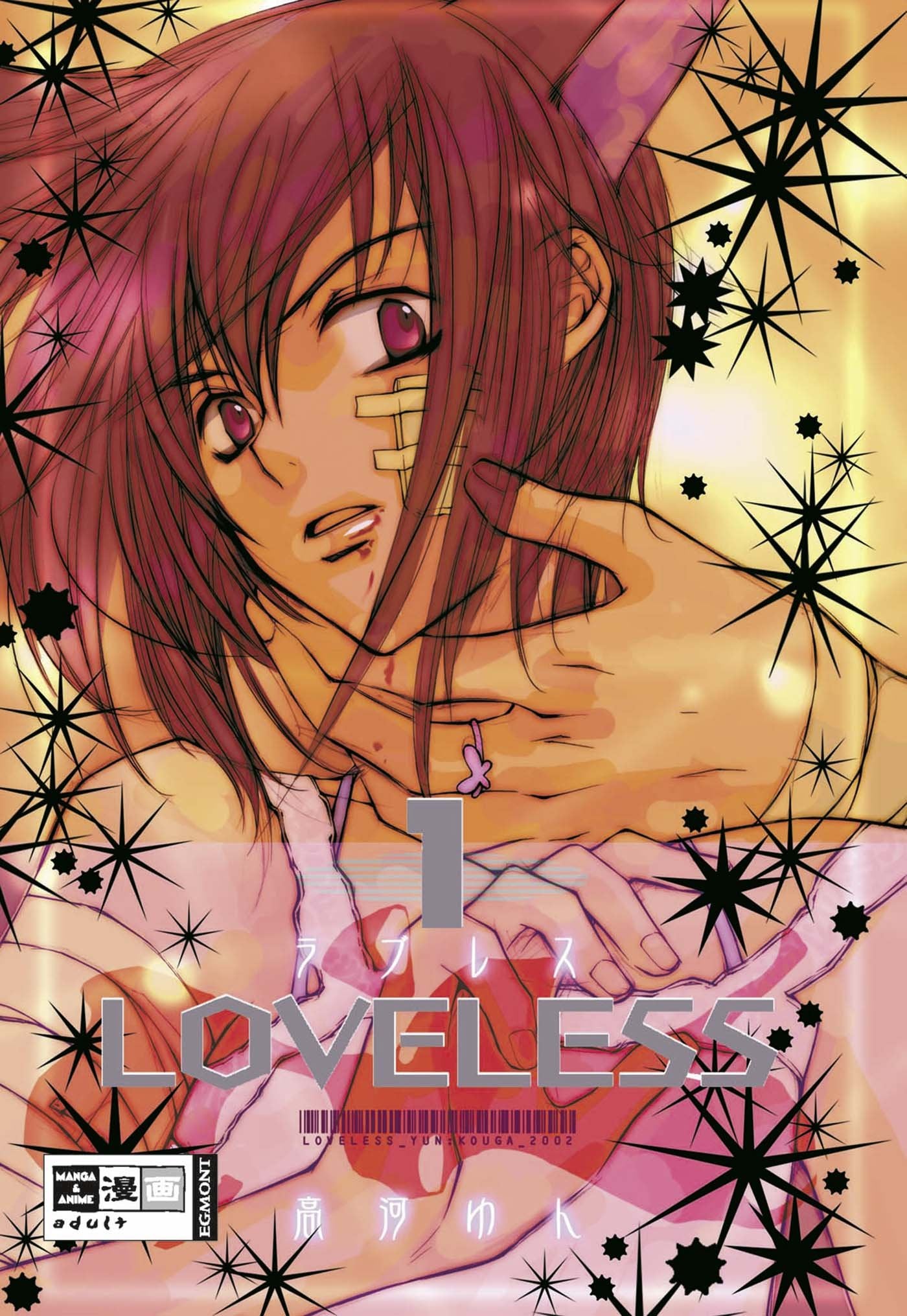 Loveless 01 Manga