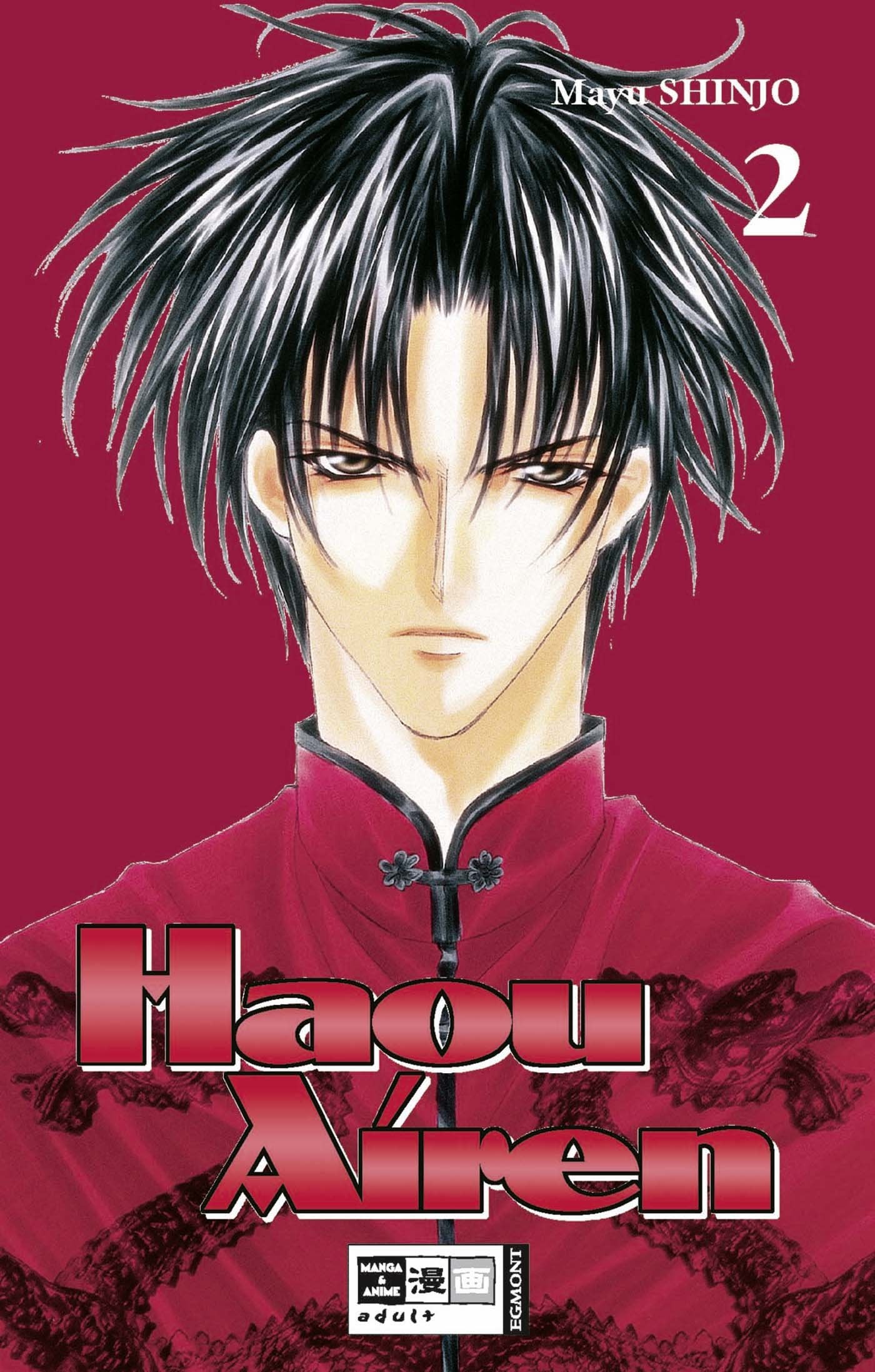 Haou Airen 02 Manga