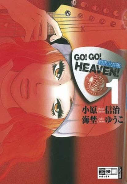 Product Image: Go! Go! Heaven