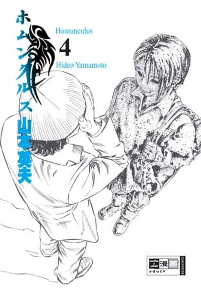 Homunculus 04 Manga