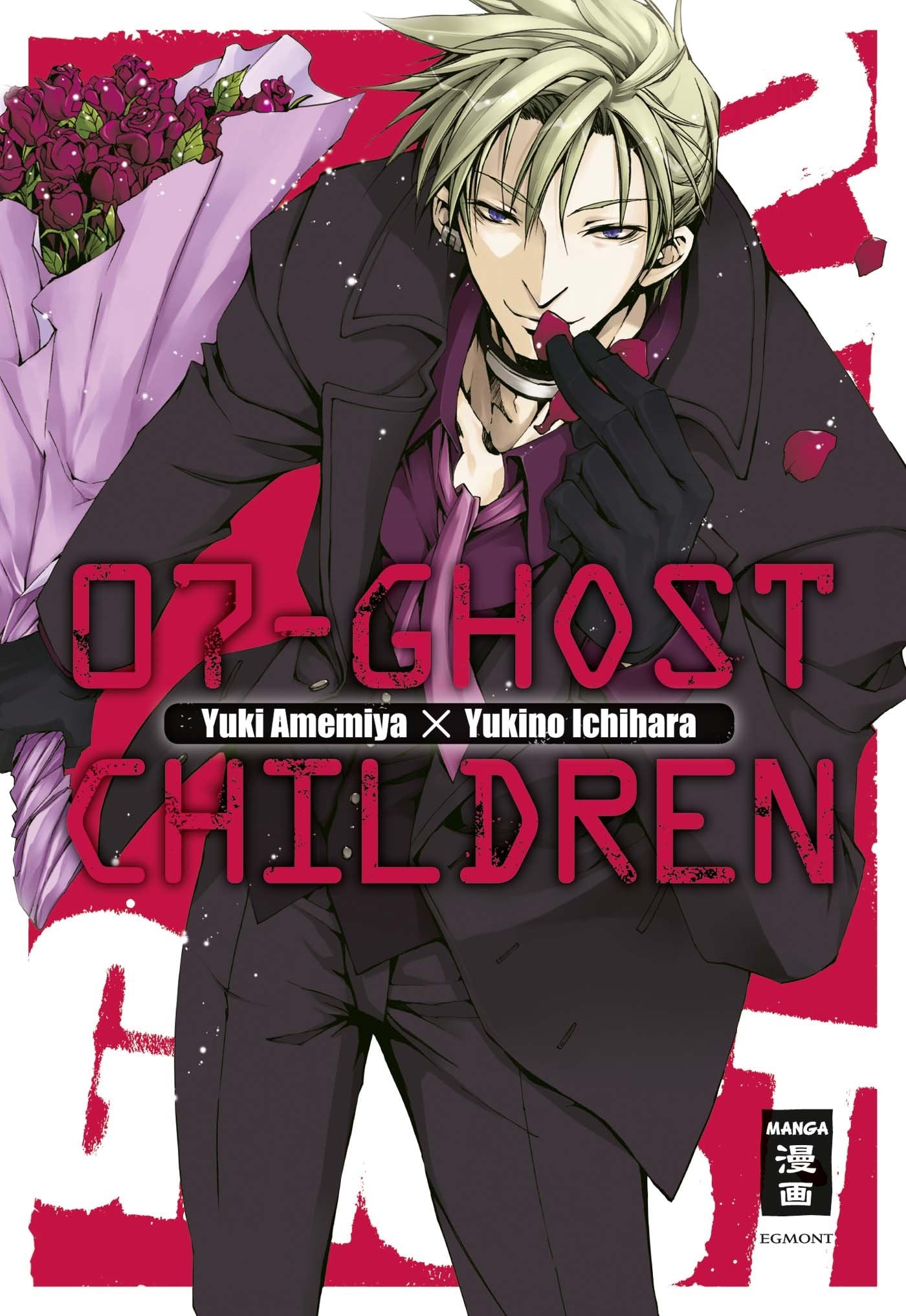 07-Ghost Children Manga