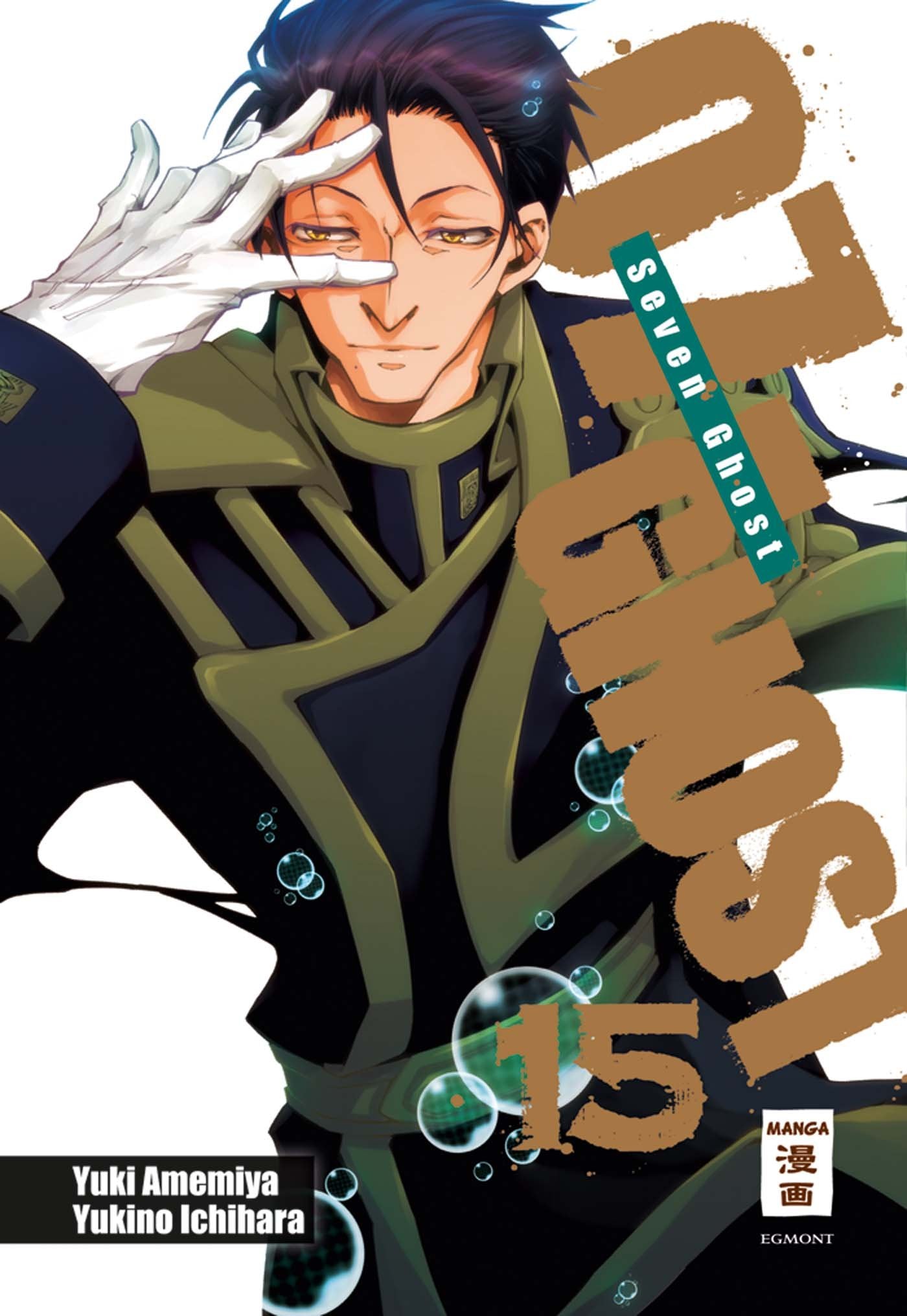 07-Ghost 15 Manga