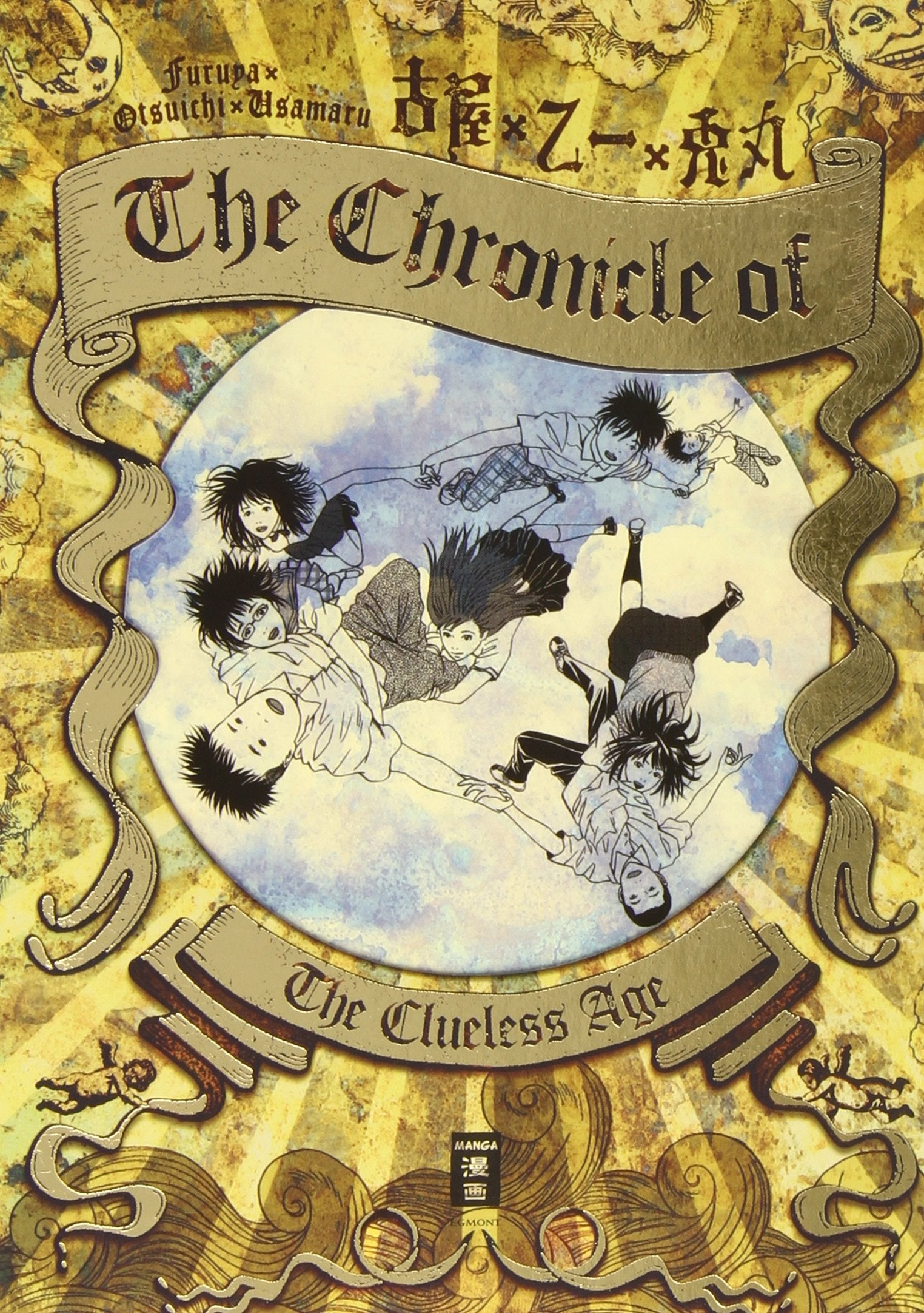 The Chronicle of the Clueless Age Manga