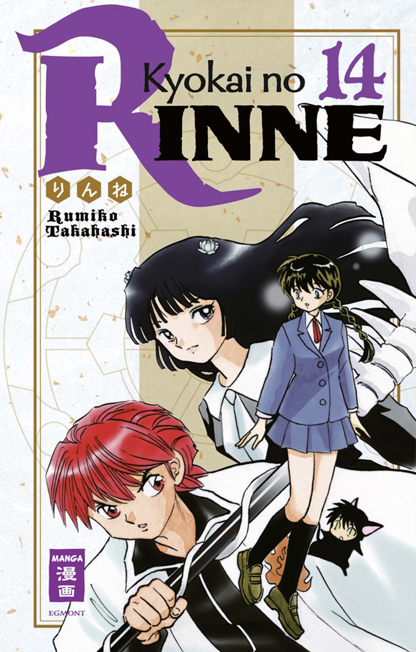 Kyokai no RINNE 14 Manga