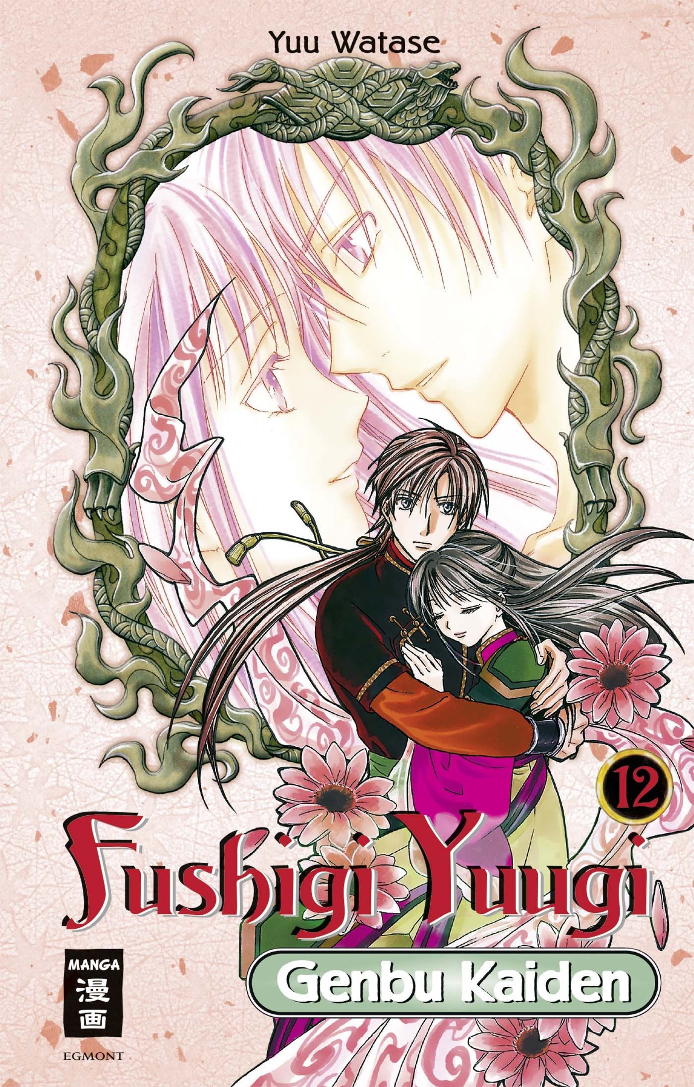 Fushigi Yuugi Genbu Kaiden 12 Manga