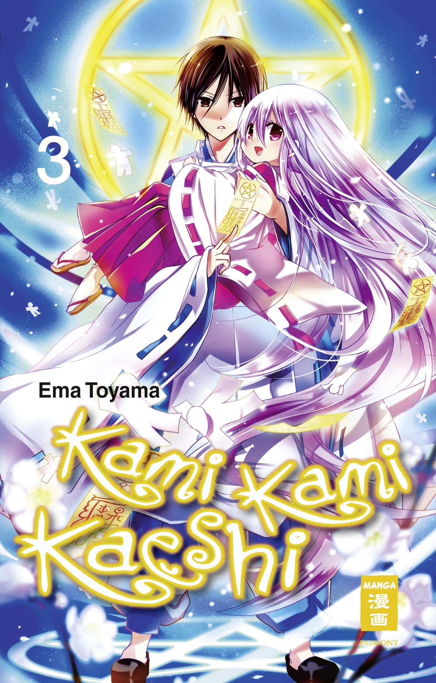 Kami Kami Kaeshi 03 book