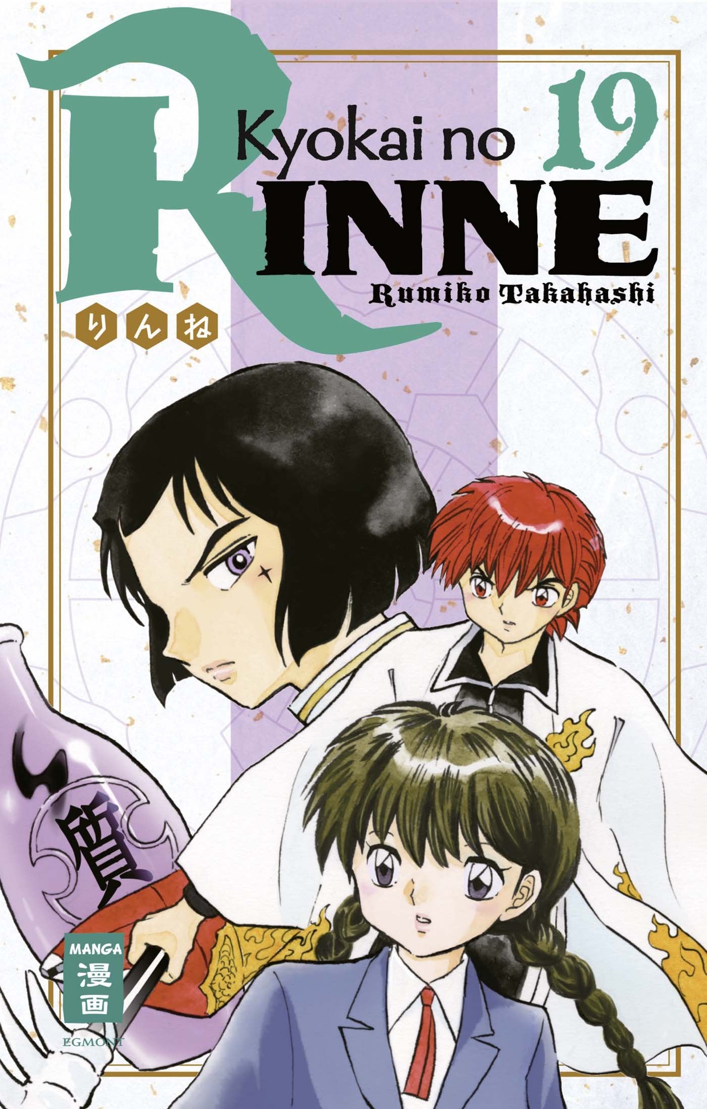 Kyokai no RINNE 19 Manga