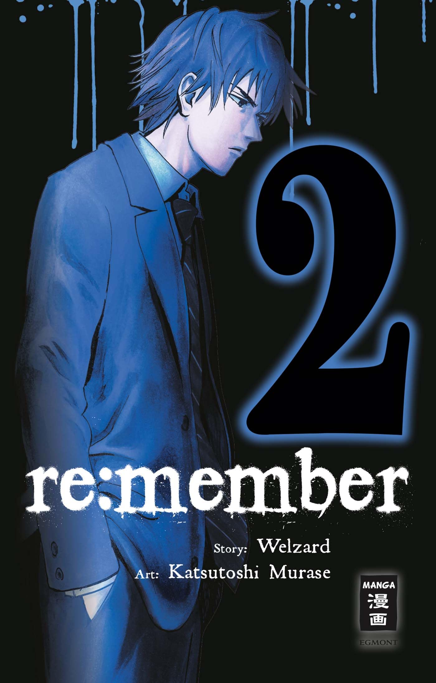 re:member 02 Horror & Mystery